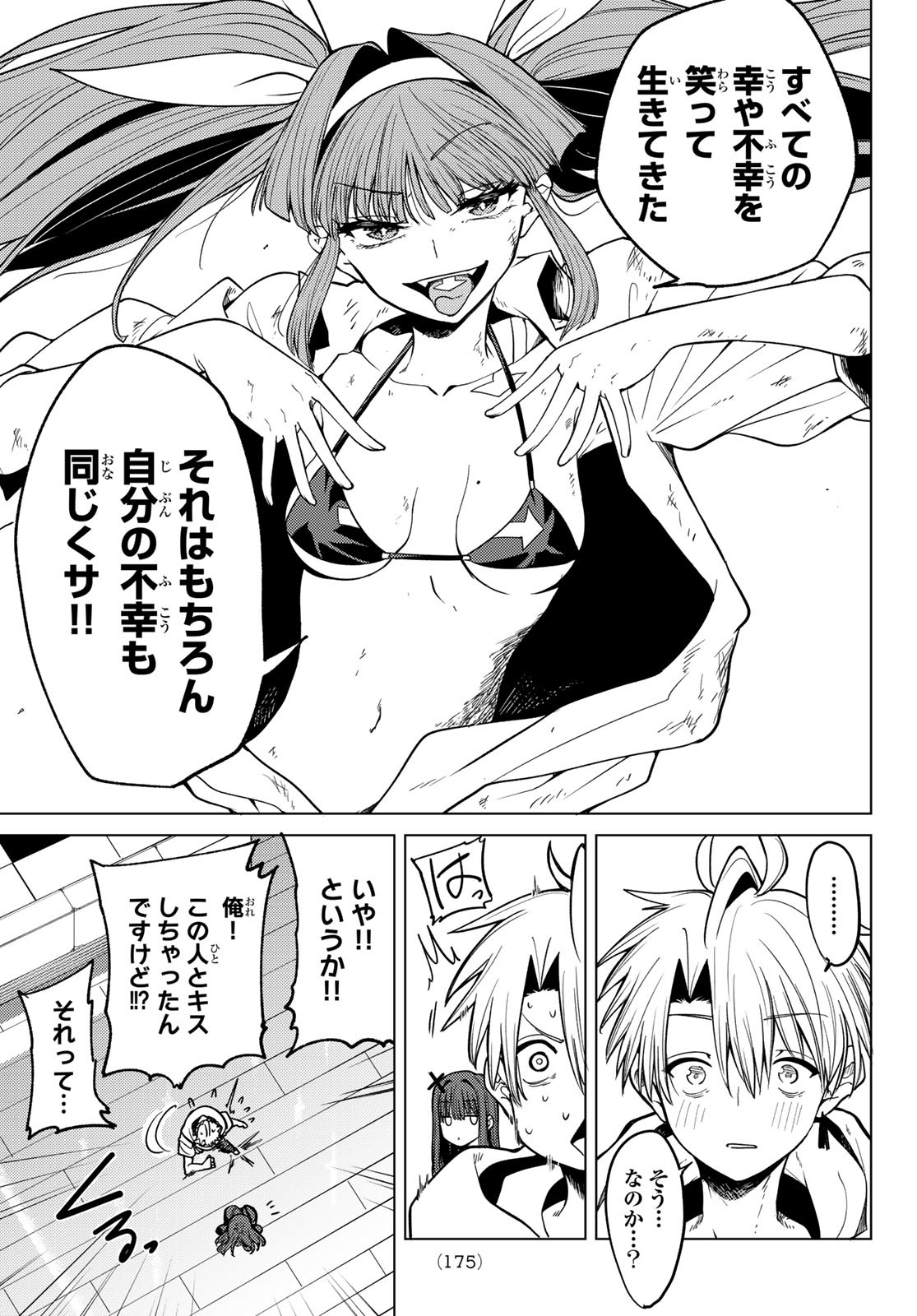 Kurotsuki no Yaergnacht Chap 5 - Next Chap 6