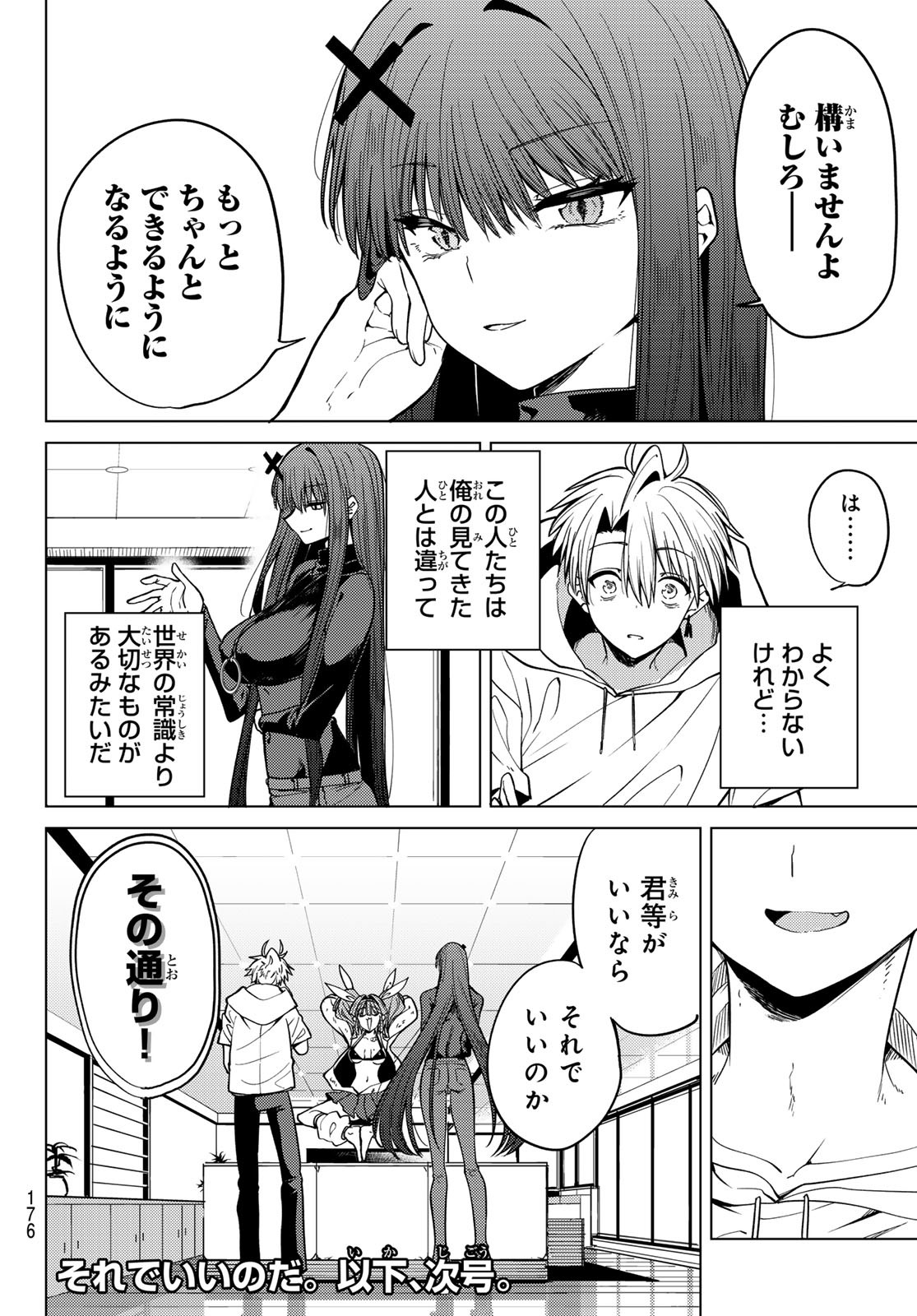Kurotsuki no Yaergnacht Chap 5 - Next Chap 6