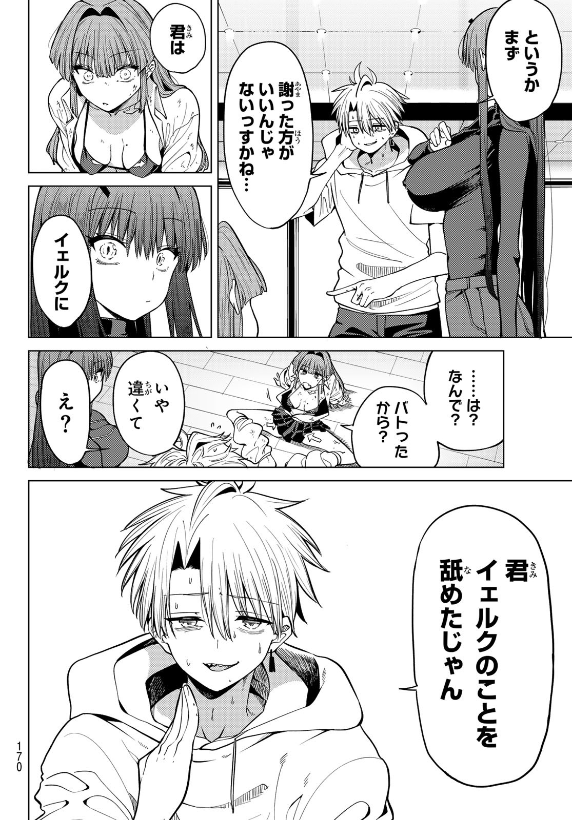 Kurotsuki no Yaergnacht Chap 5 - Next Chap 6