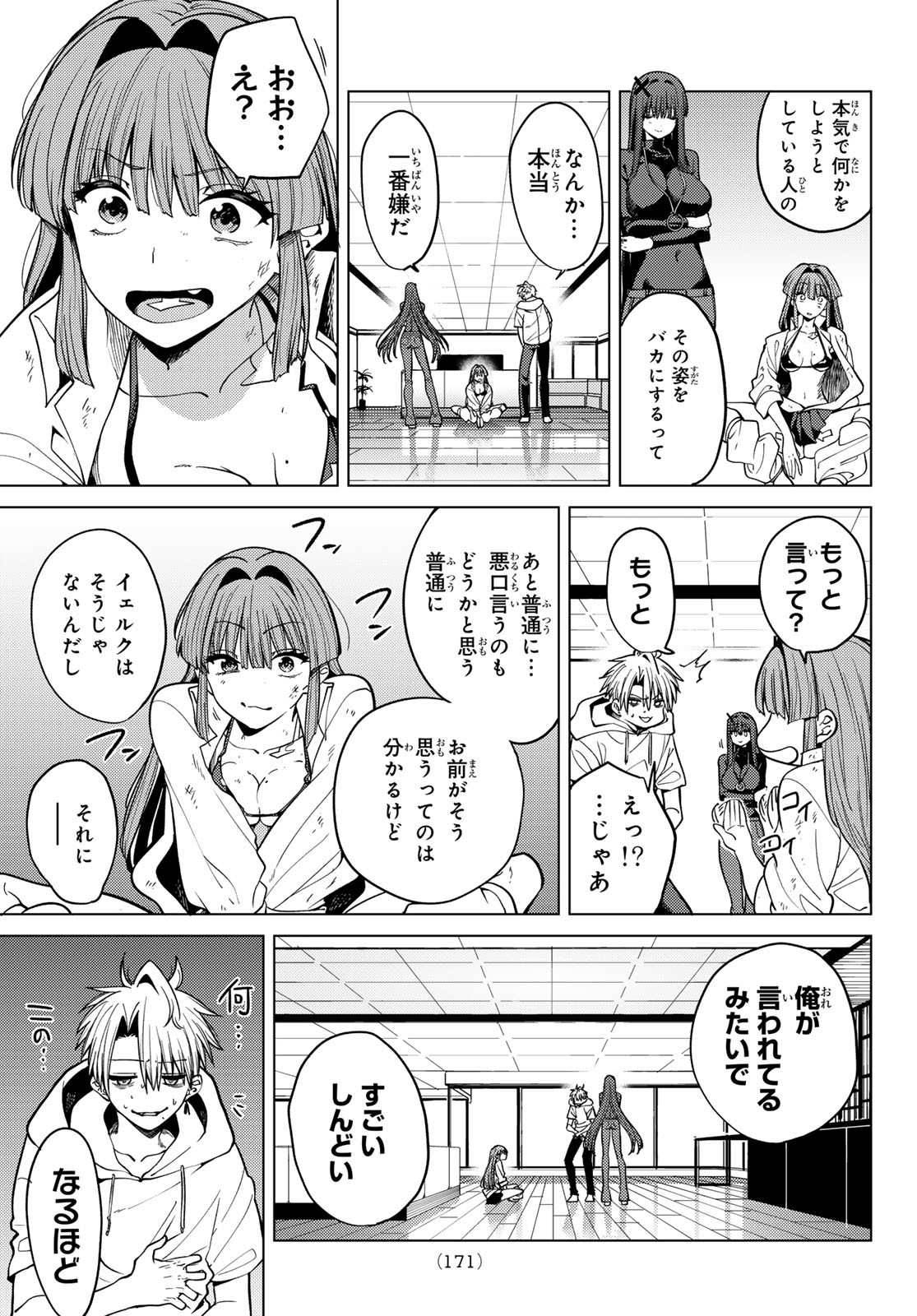 Kurotsuki no Yaergnacht Chap 5 - Next Chap 6