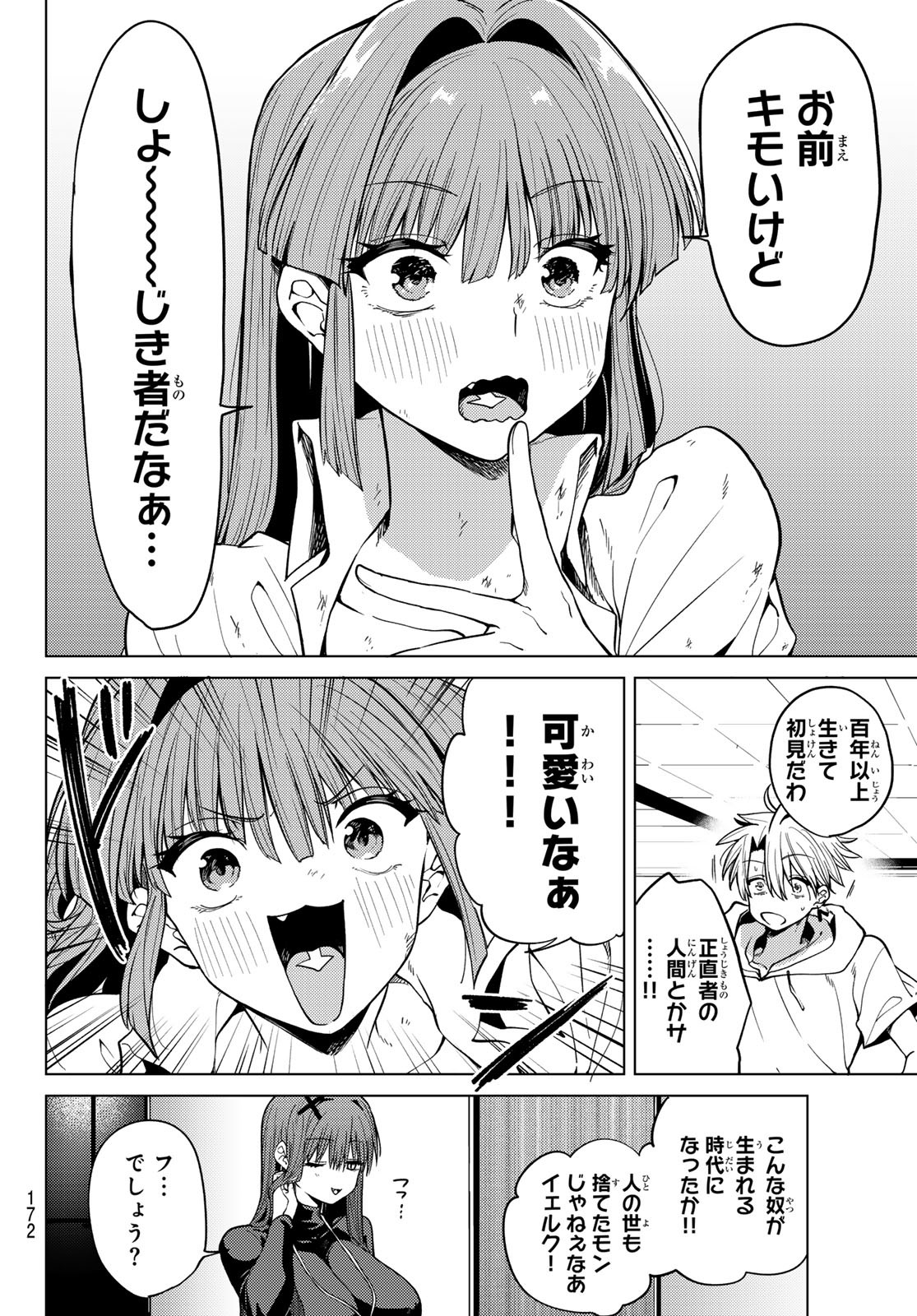 Kurotsuki no Yaergnacht Chap 5 - Next Chap 6