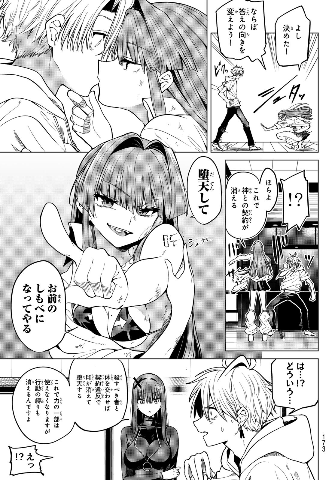 Kurotsuki no Yaergnacht Chap 5 - Next Chap 6