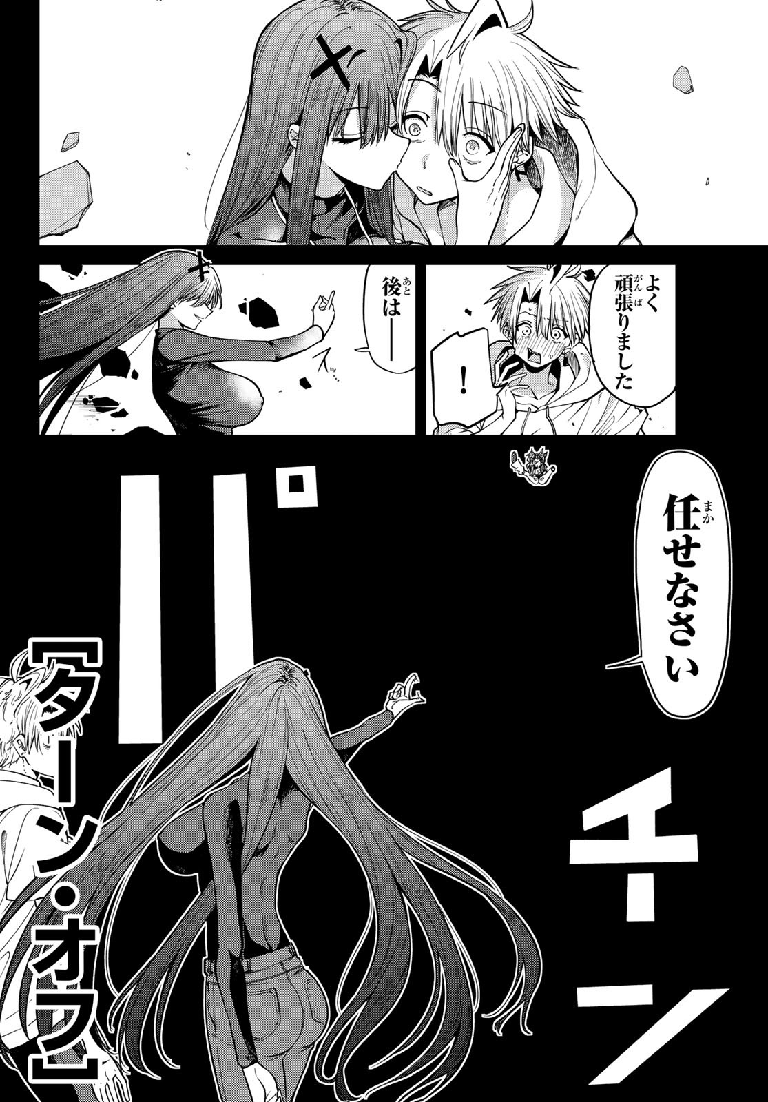 Kurotsuki no Yaergnacht Chap 5 - Next Chap 6