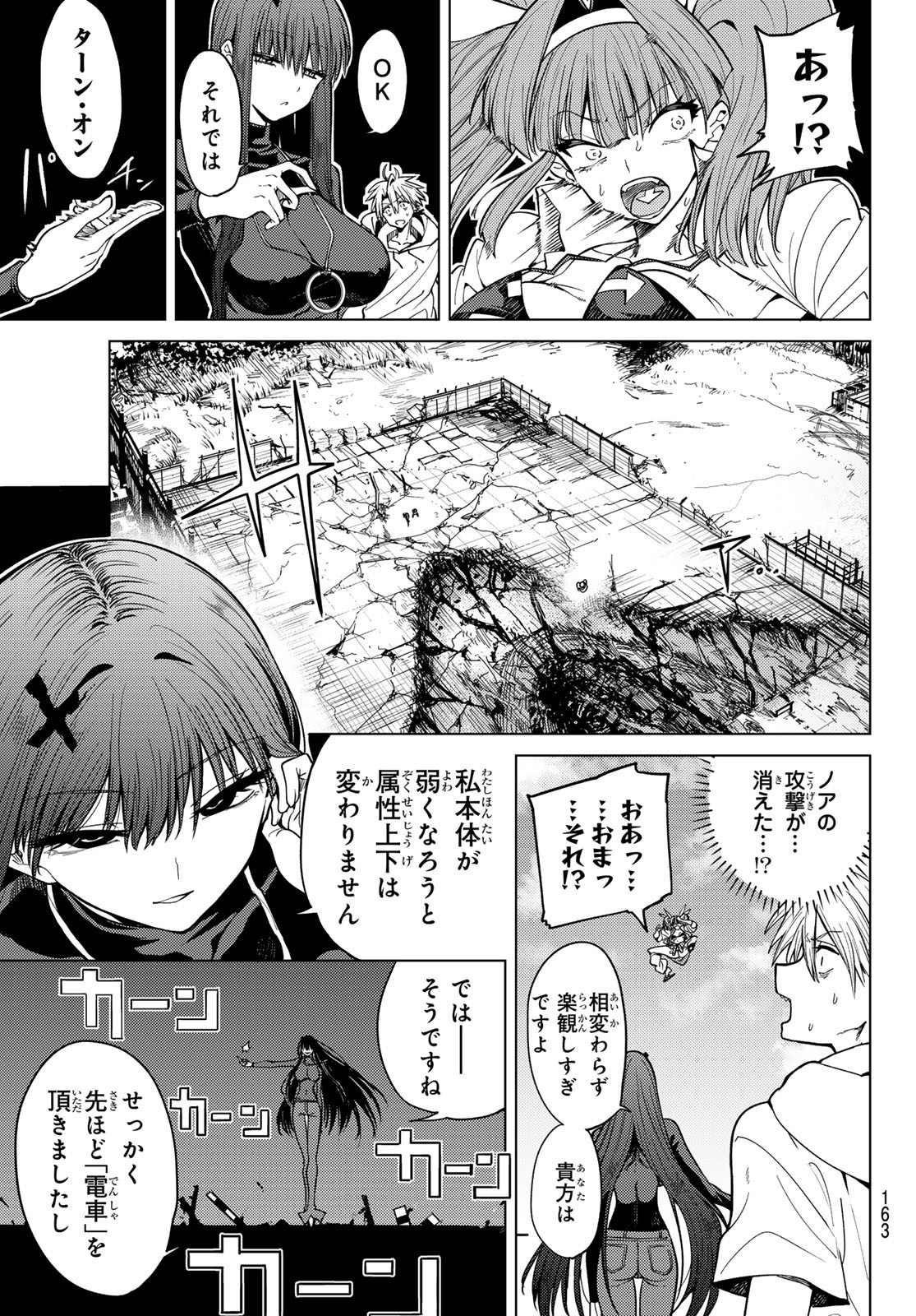 Kurotsuki no Yaergnacht Chap 5 - Next Chap 6