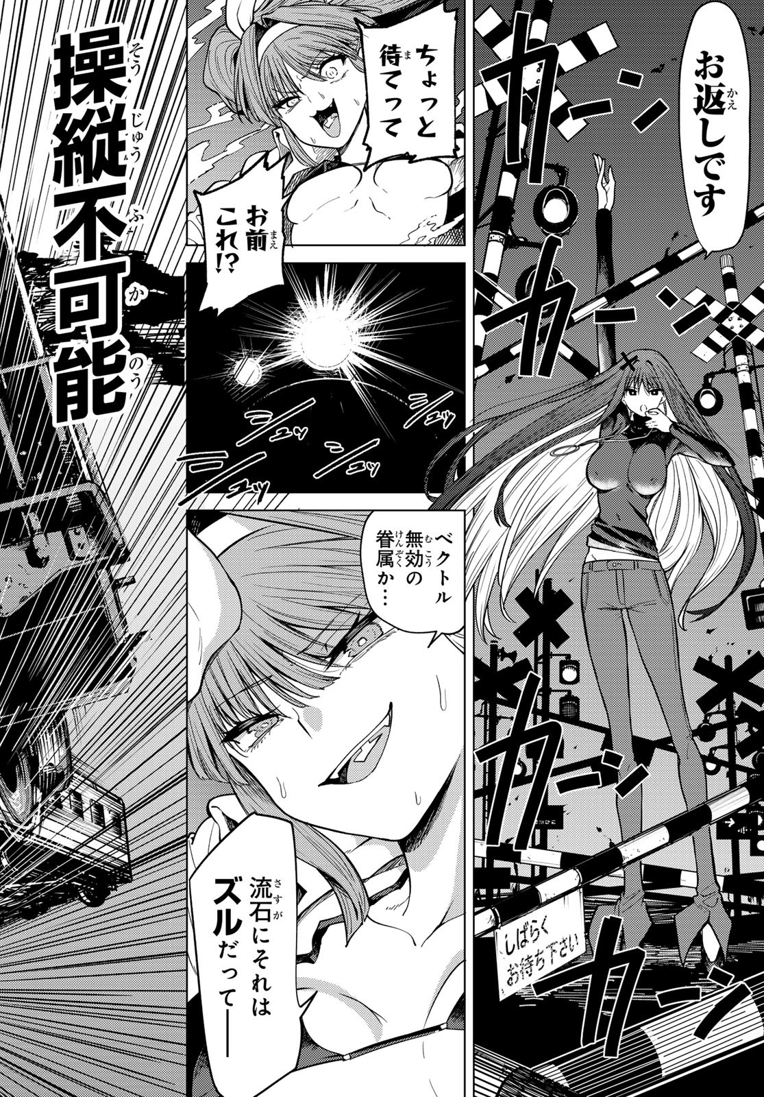 Kurotsuki no Yaergnacht Chap 5 - Next Chap 6