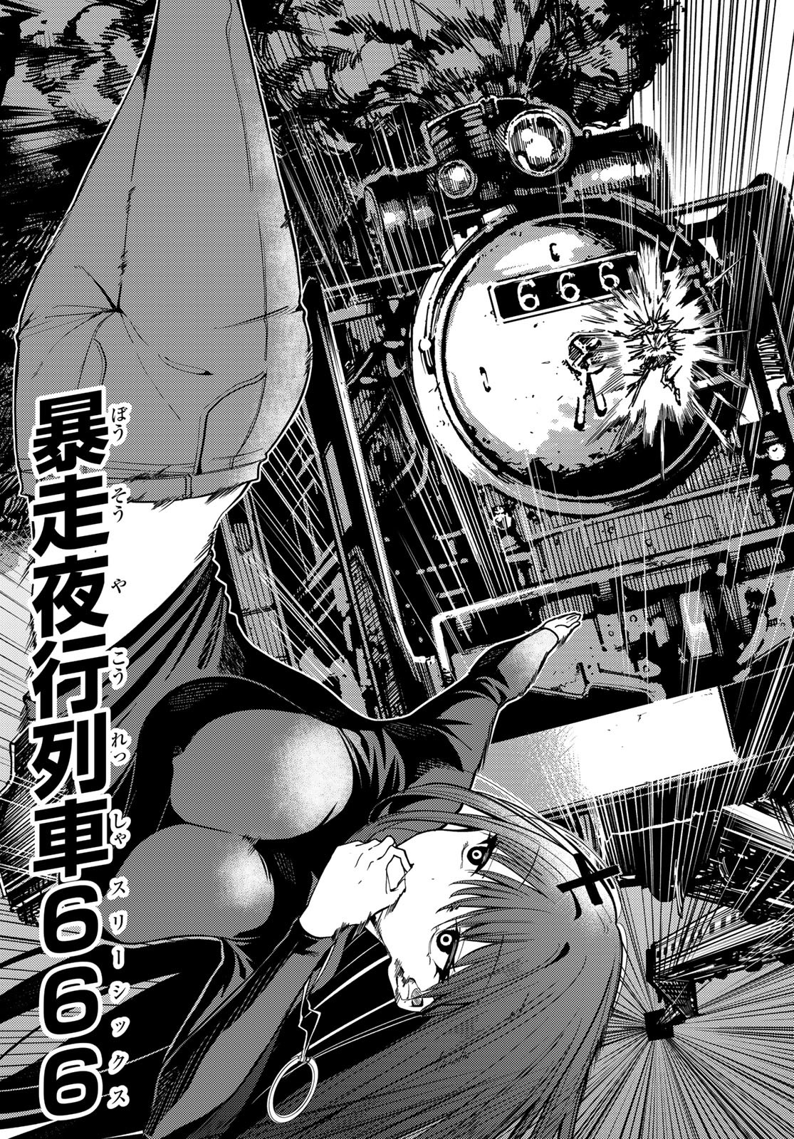 Kurotsuki no Yaergnacht Chap 5 - Next Chap 6