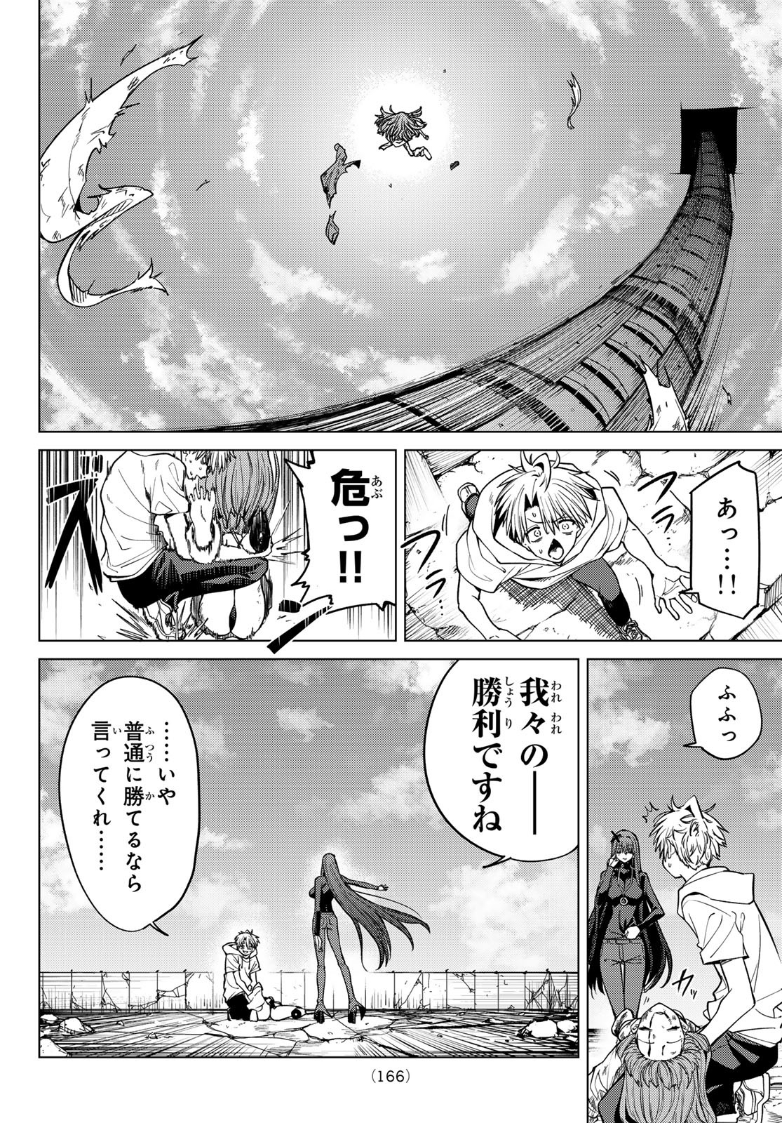 Kurotsuki no Yaergnacht Chap 5 - Next Chap 6