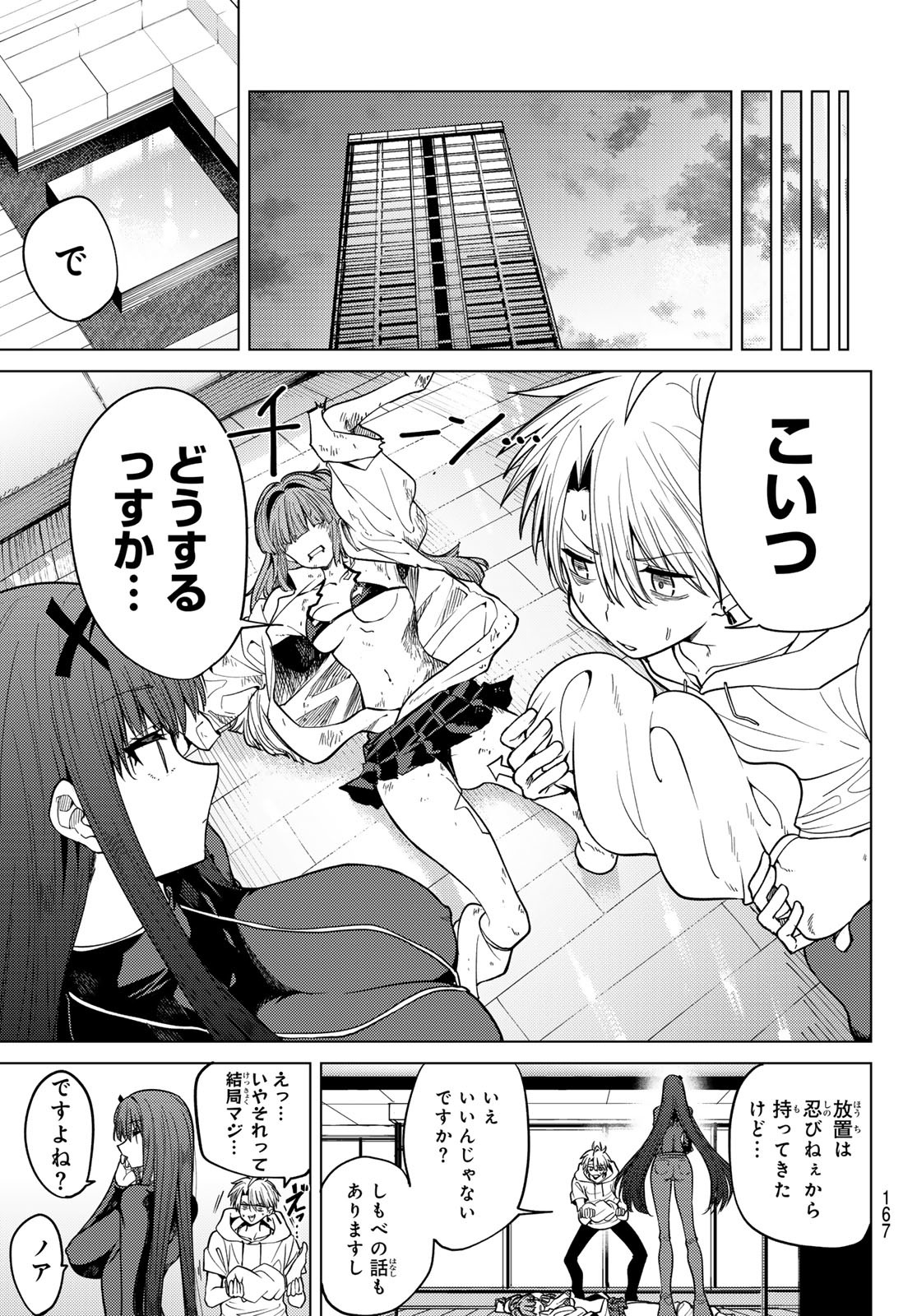 Kurotsuki no Yaergnacht Chap 5 - Next Chap 6