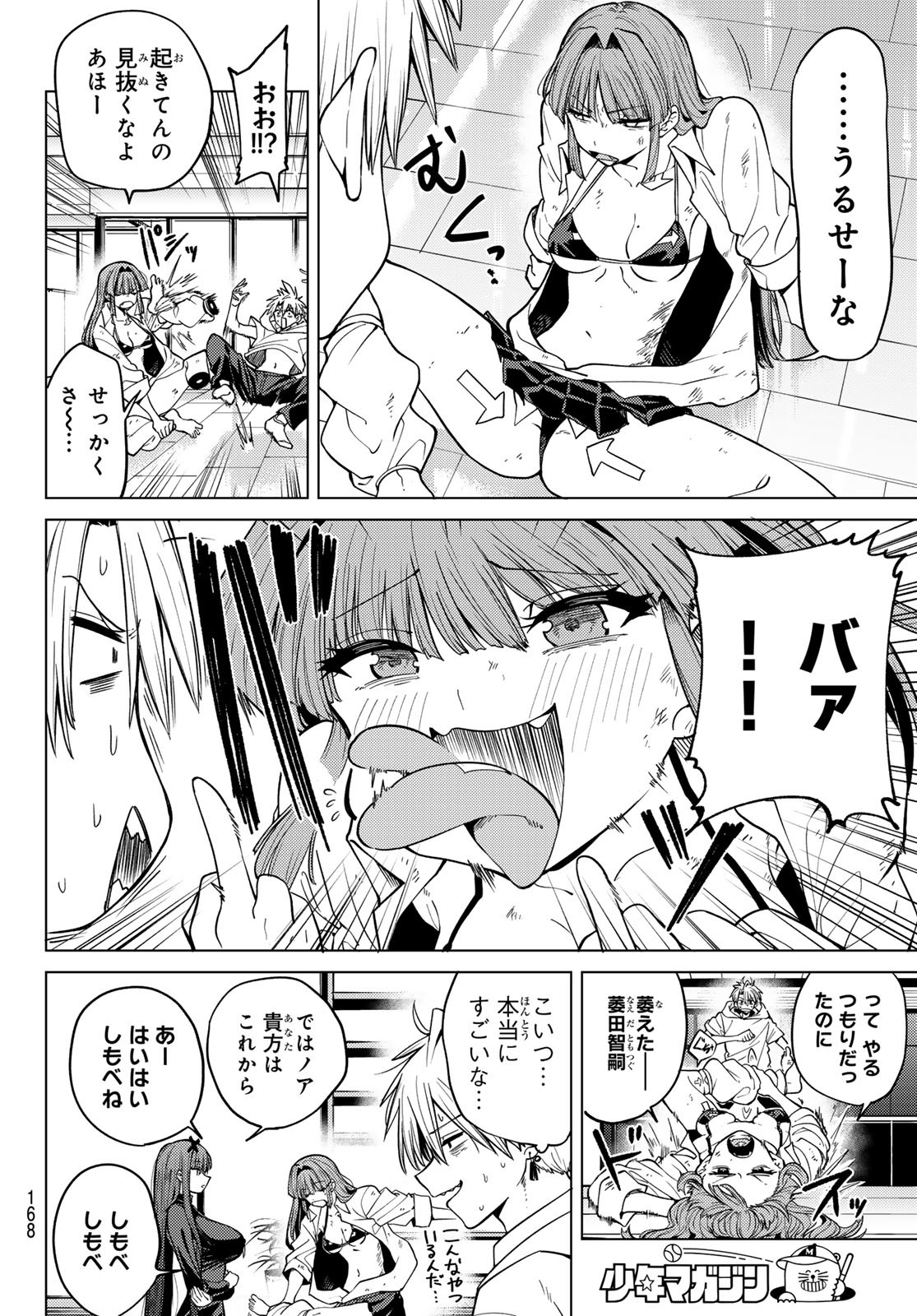 Kurotsuki no Yaergnacht Chap 5 - Next Chap 6