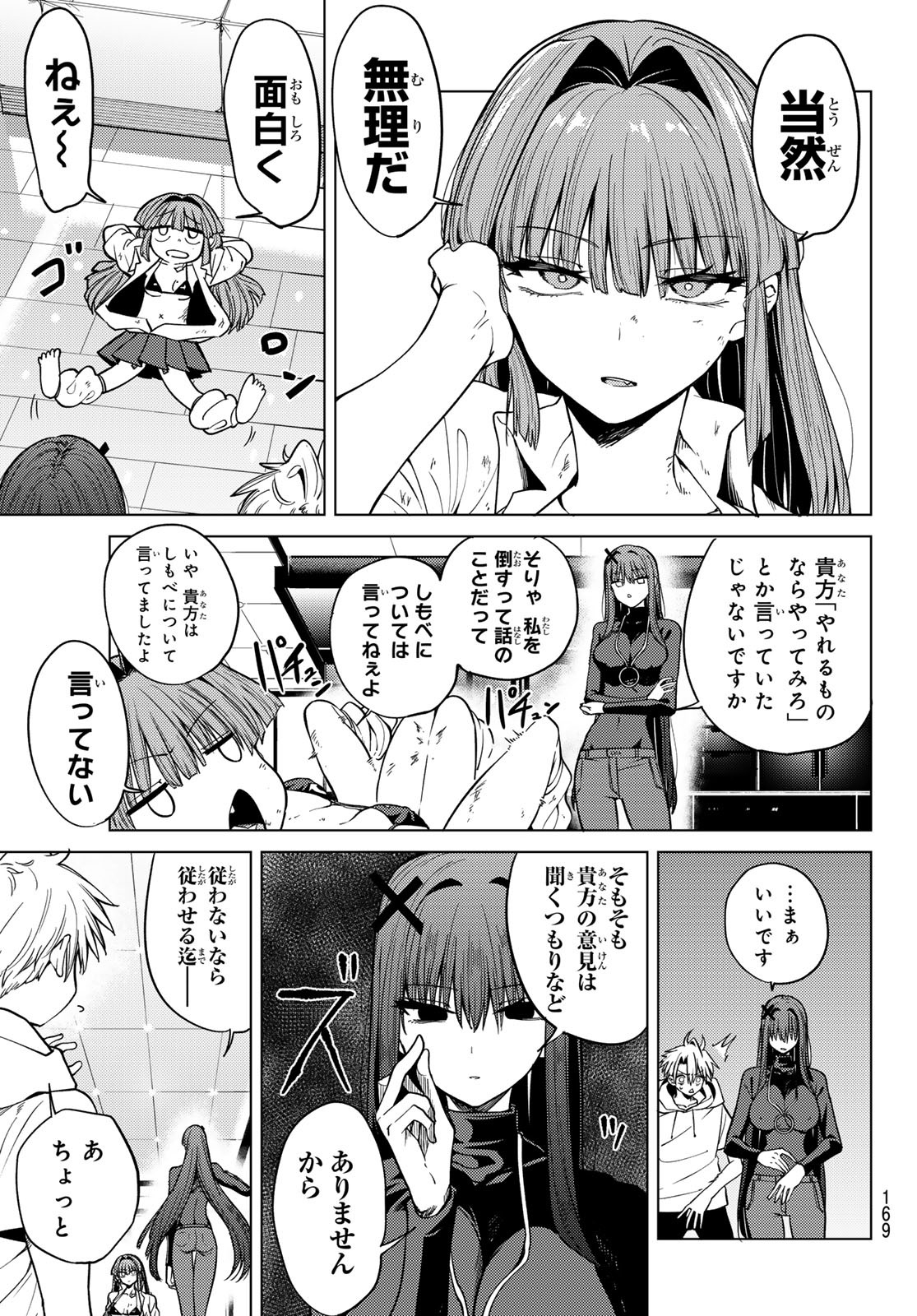 Kurotsuki no Yaergnacht Chap 5 - Next Chap 6