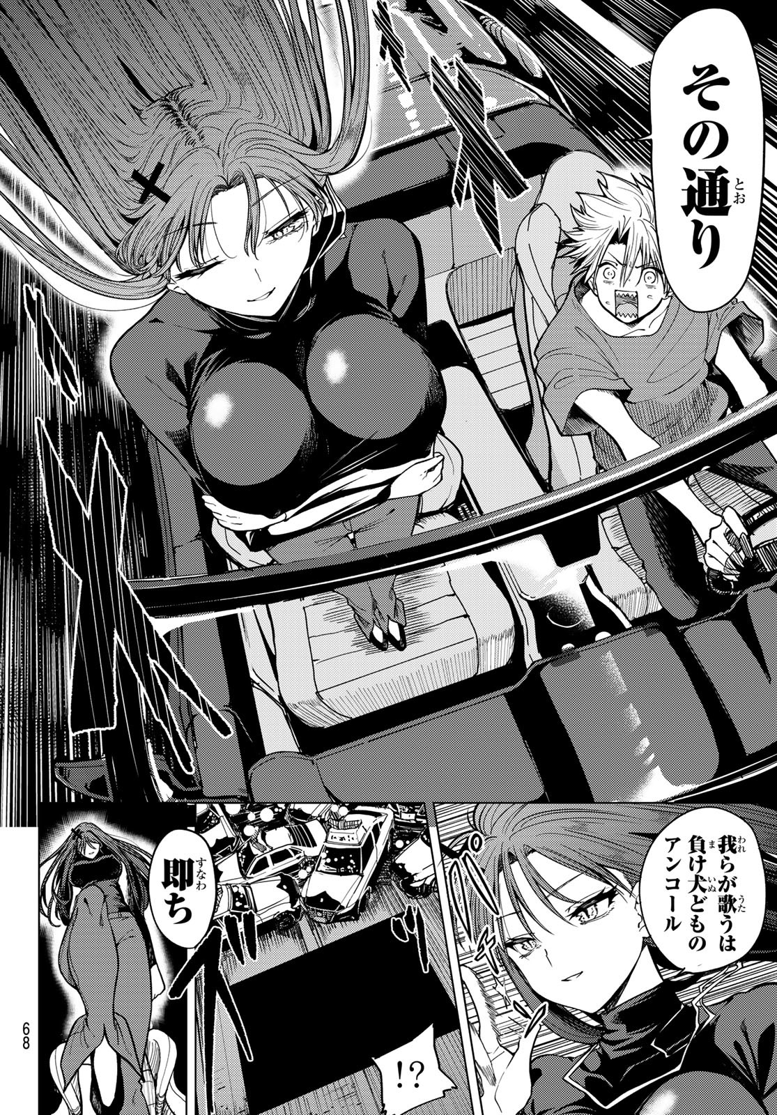 Kurotsuki no Yaergnacht Chap 6 - Next Chap 7