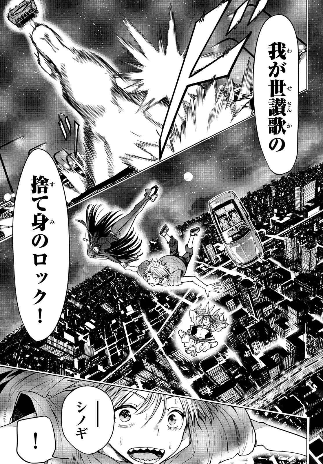 Kurotsuki no Yaergnacht Chap 6 - Next Chap 7