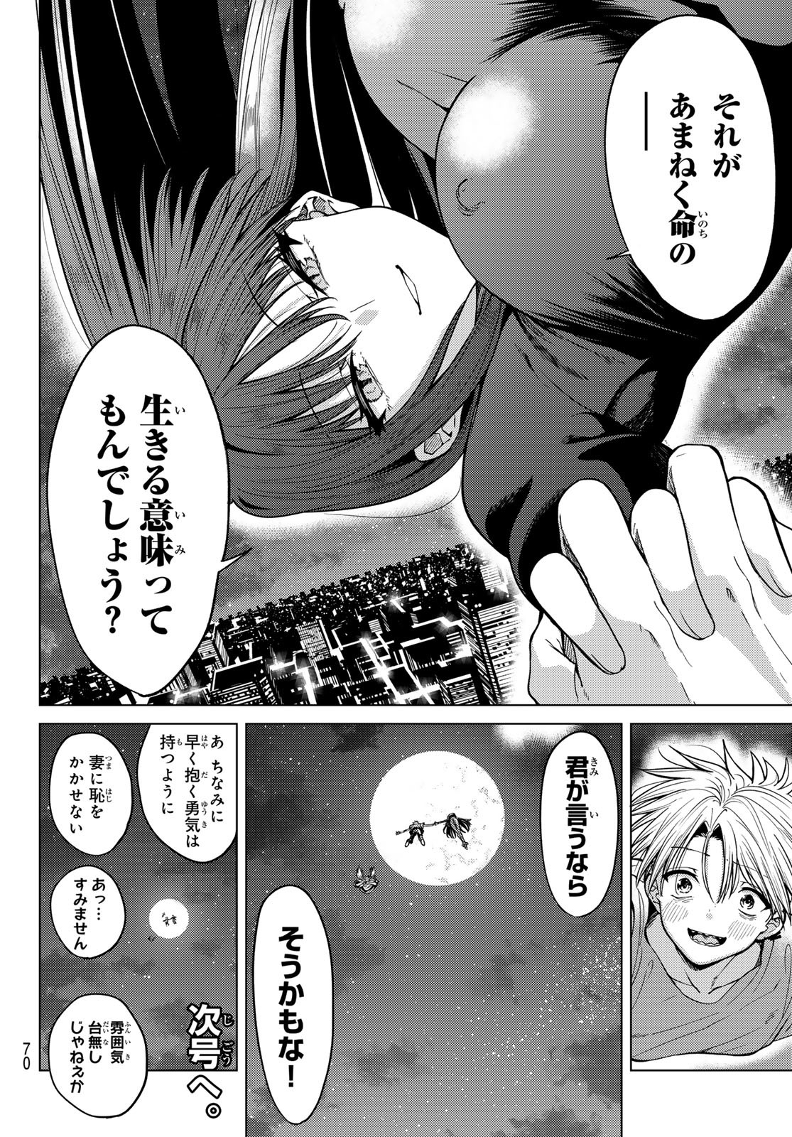 Kurotsuki no Yaergnacht Chap 6 - Next Chap 7