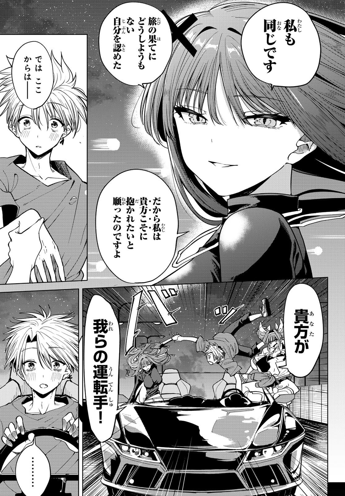 Kurotsuki no Yaergnacht Chap 6 - Next Chap 7