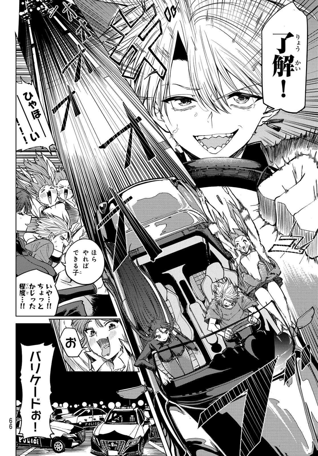 Kurotsuki no Yaergnacht Chap 6 - Next Chap 7