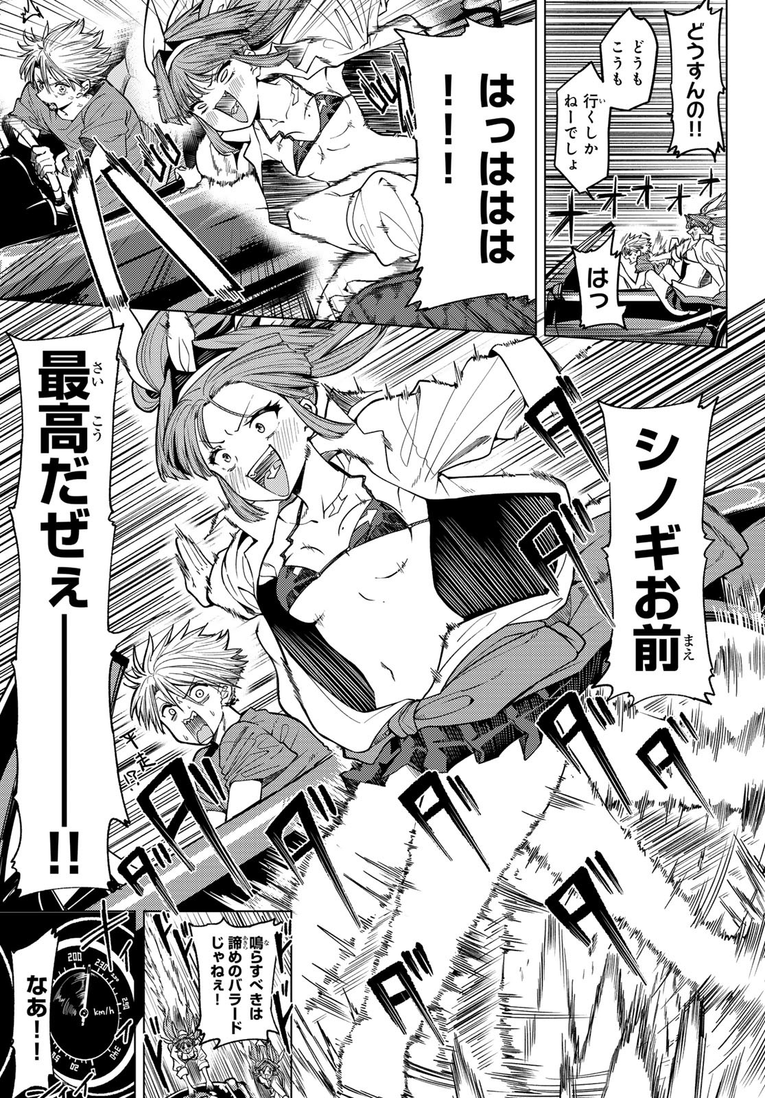 Kurotsuki no Yaergnacht Chap 6 - Next Chap 7