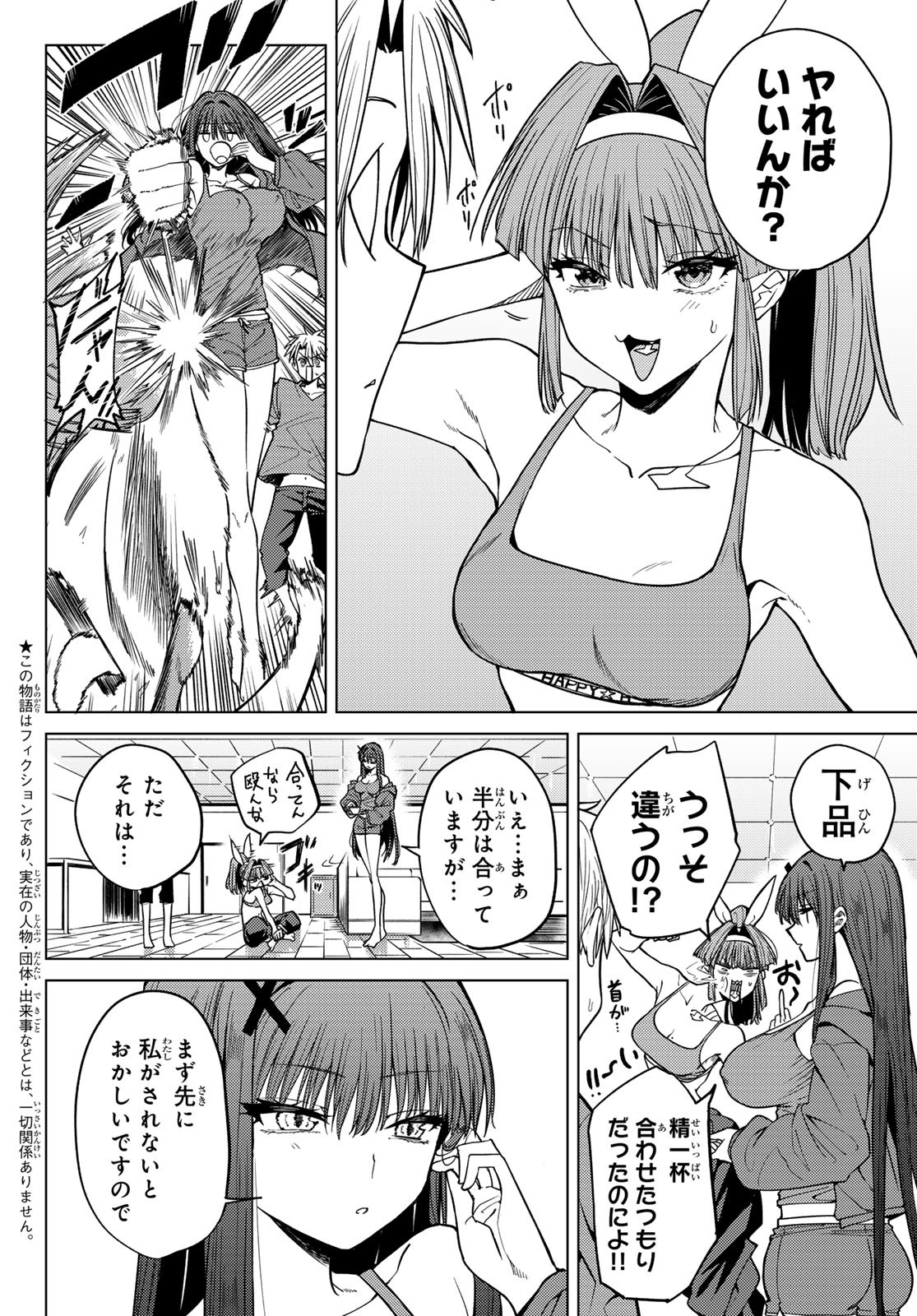 Kurotsuki no Yaergnacht Chap 6 - Next Chap 7