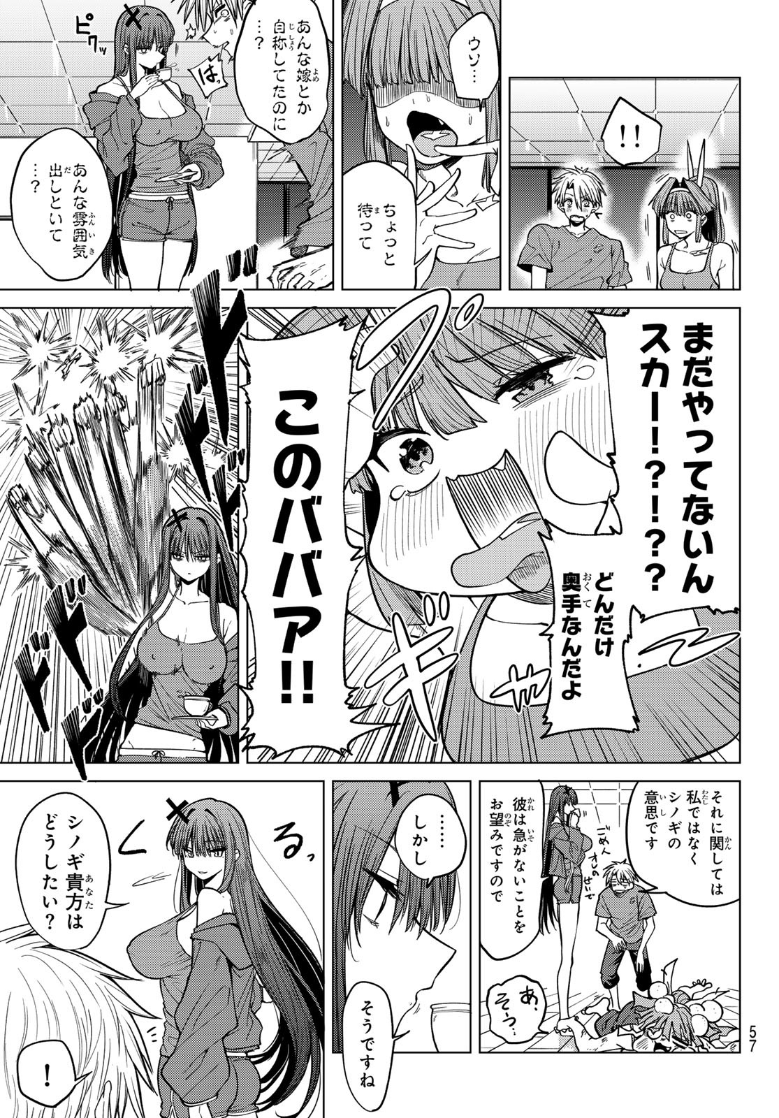 Kurotsuki no Yaergnacht Chap 6 - Next Chap 7