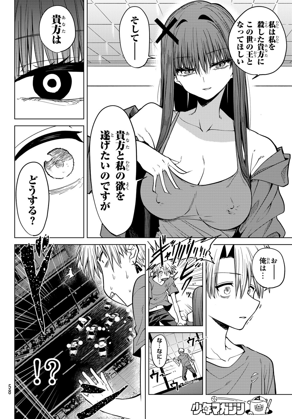Kurotsuki no Yaergnacht Chap 6 - Next Chap 7