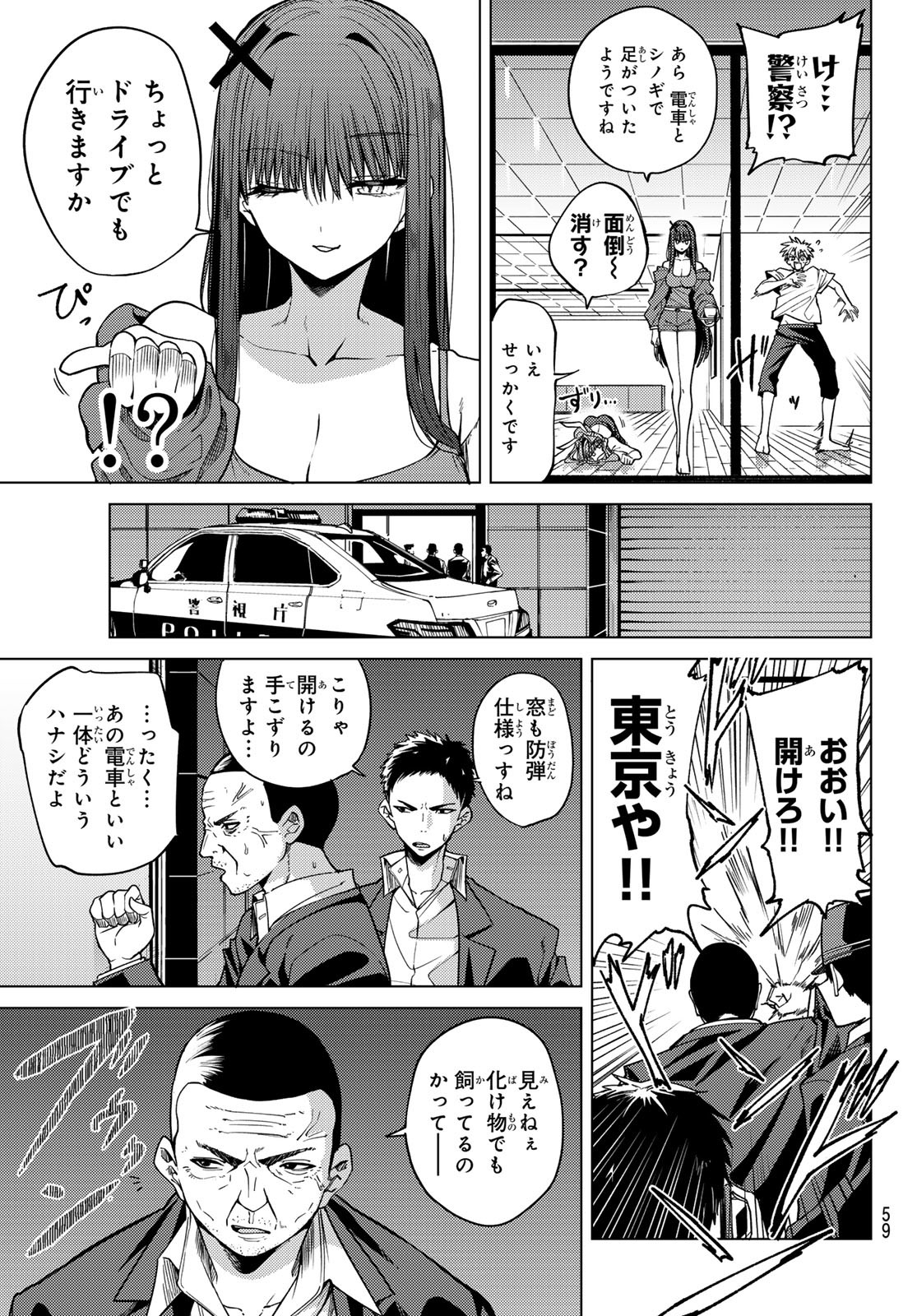 Kurotsuki no Yaergnacht Chap 6 - Next Chap 7