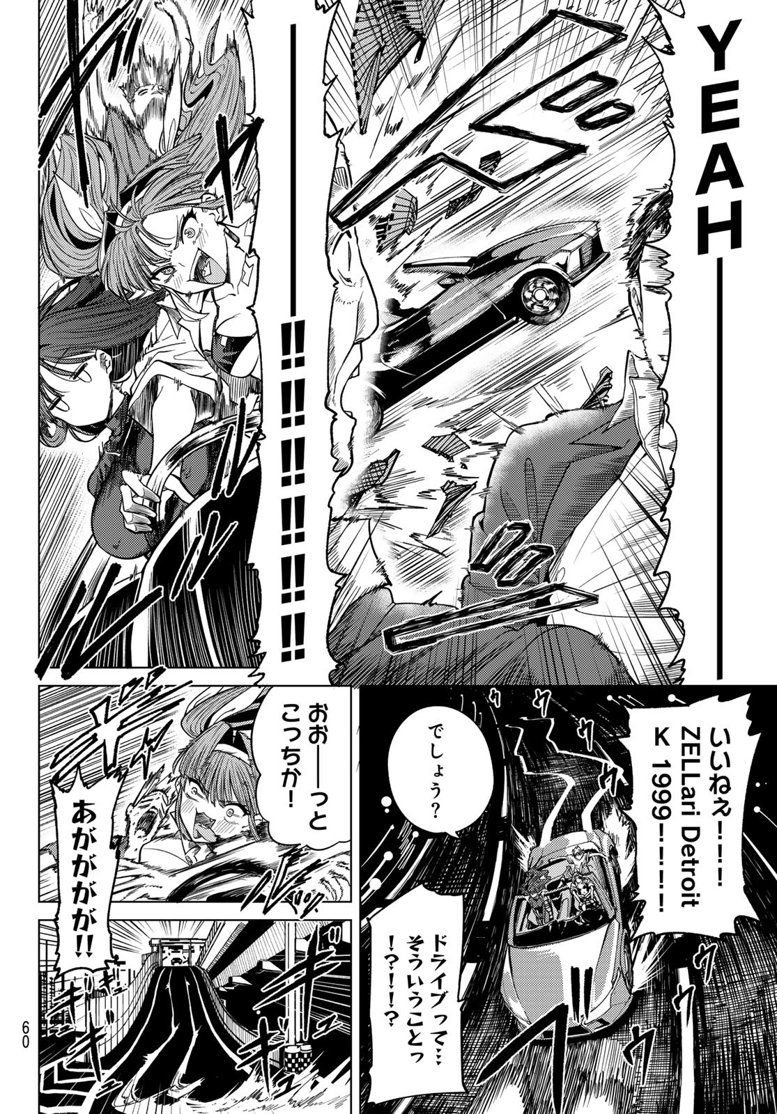 Kurotsuki no Yaergnacht Chap 6 - Next Chap 7