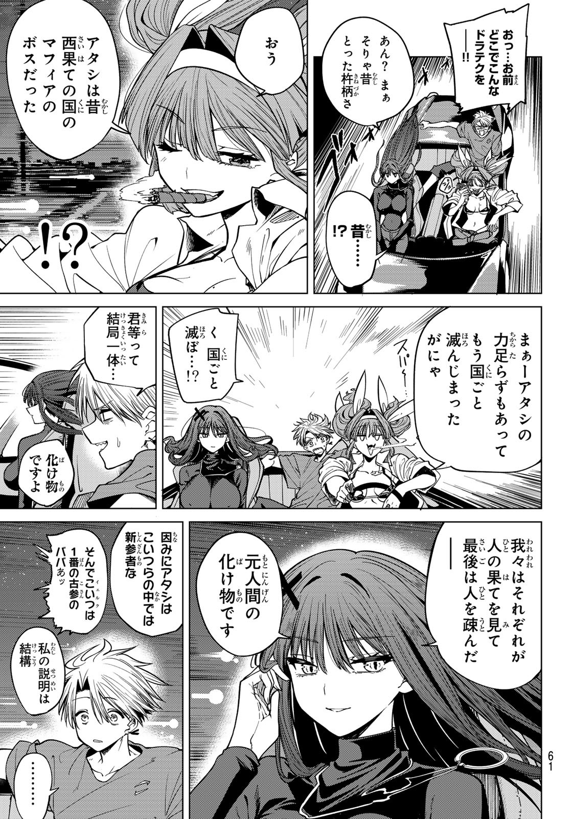 Kurotsuki no Yaergnacht Chap 6 - Next Chap 7