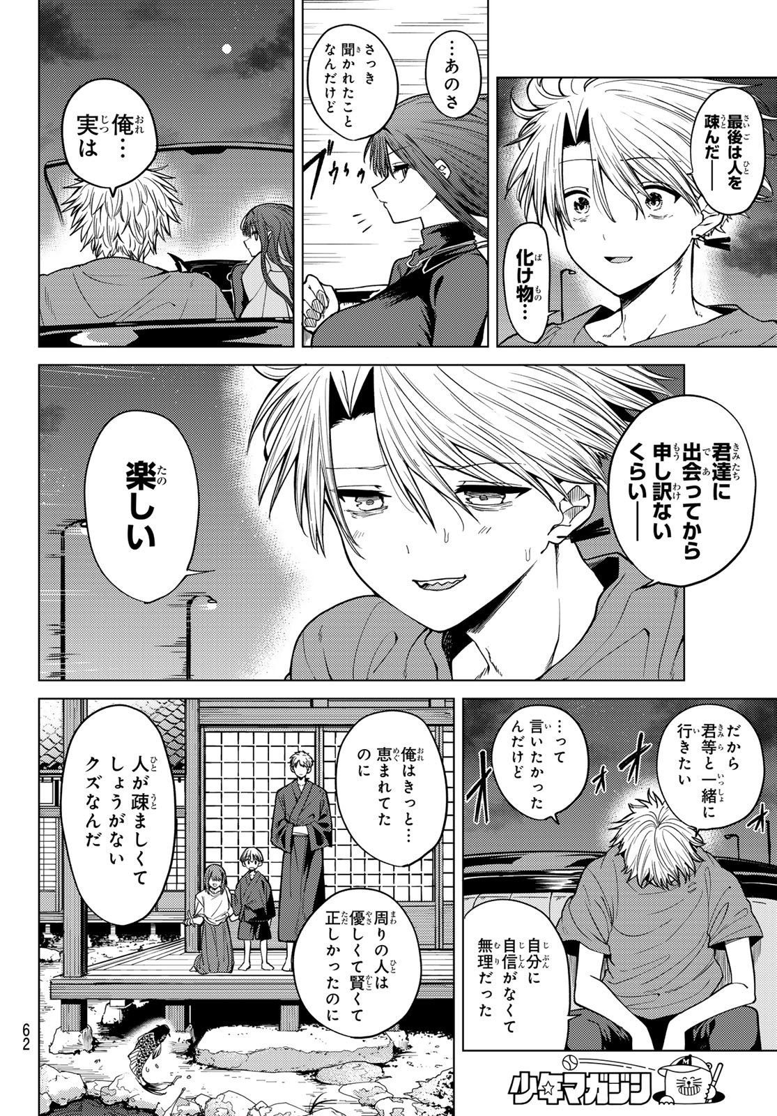 Kurotsuki no Yaergnacht Chap 6 - Next Chap 7