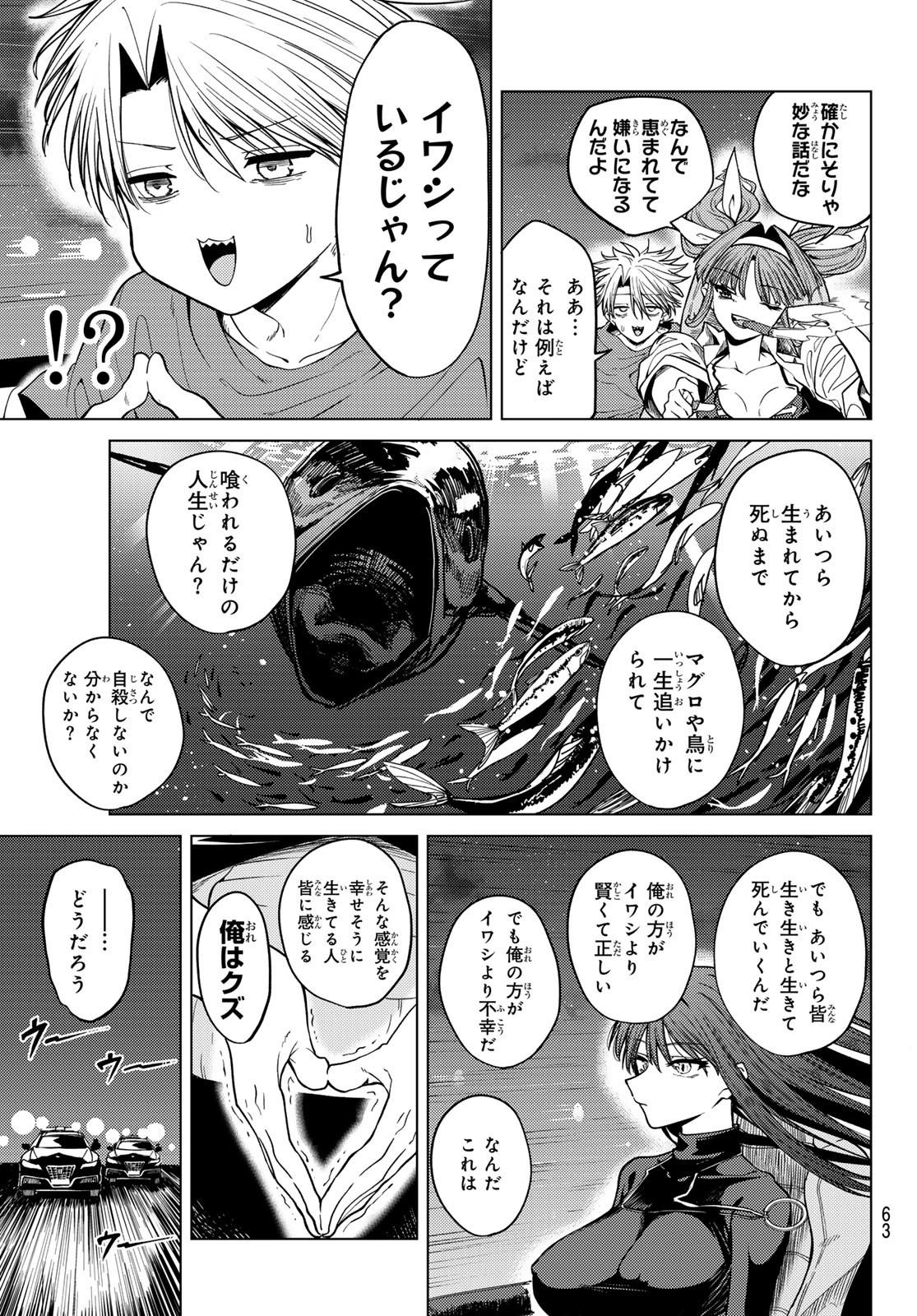 Kurotsuki no Yaergnacht Chap 6 - Next Chap 7