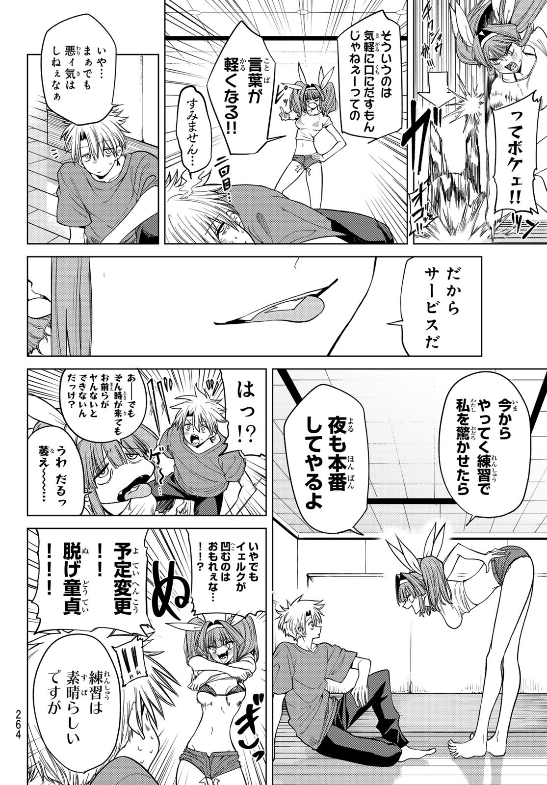 Kurotsuki no Yaergnacht Chap 8 - Next Chap 9