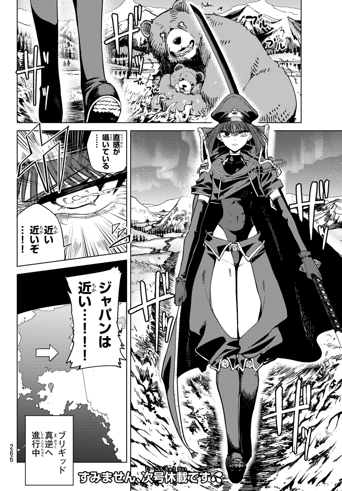 Kurotsuki no Yaergnacht Chap 8 - Next Chap 9