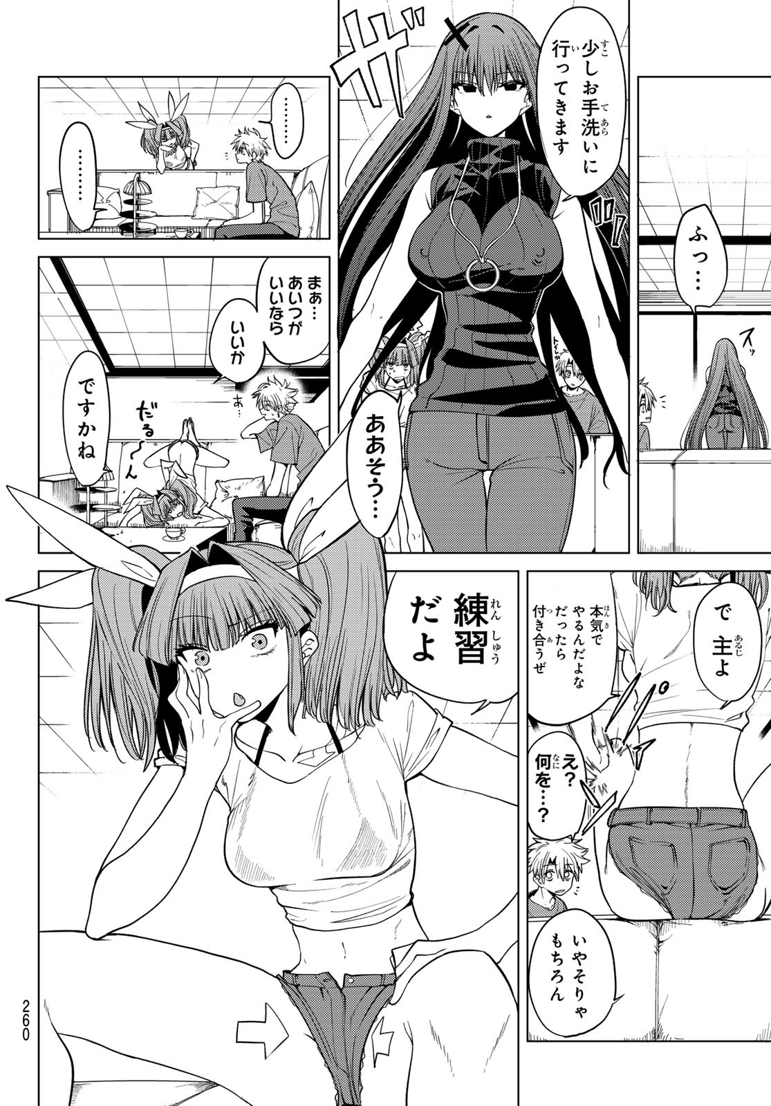 Kurotsuki no Yaergnacht Chap 8 - Next Chap 9