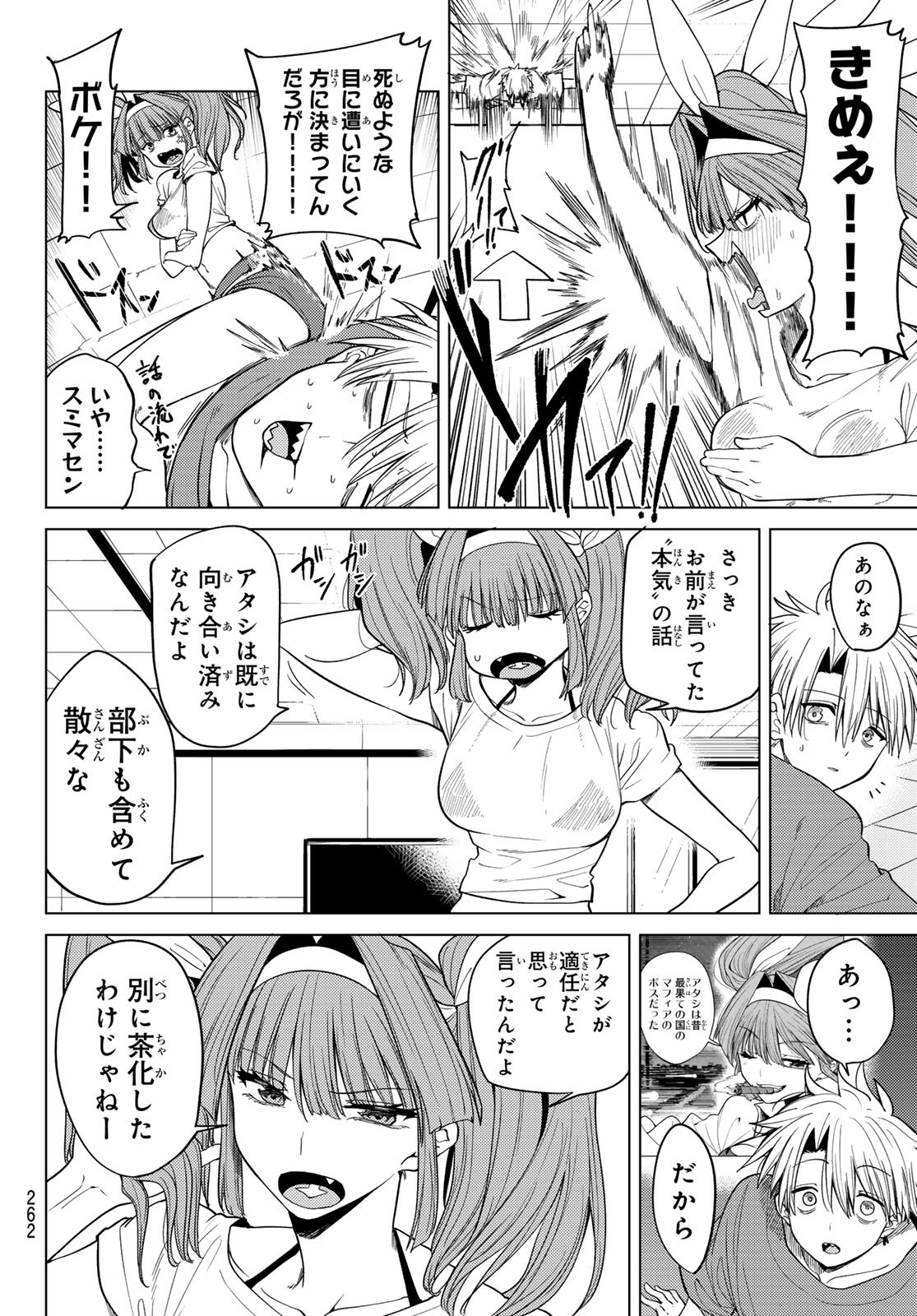 Kurotsuki no Yaergnacht Chap 8 - Next Chap 9