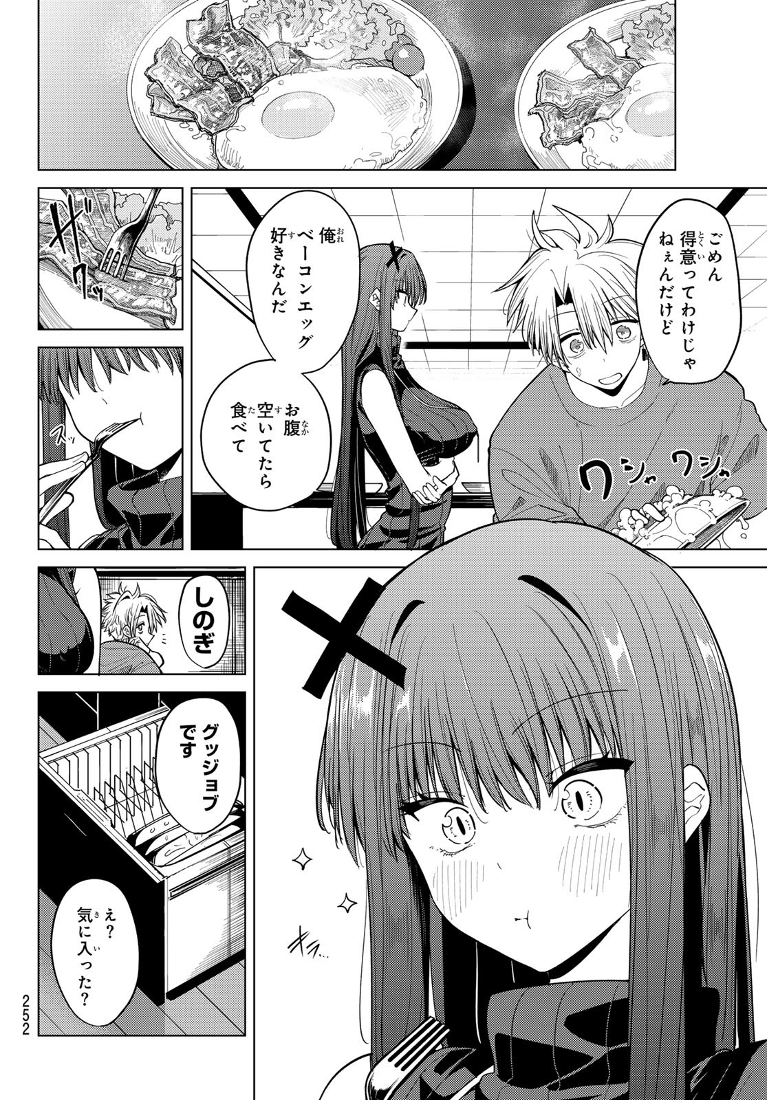 Kurotsuki no Yaergnacht Chap 8 - Next Chap 9