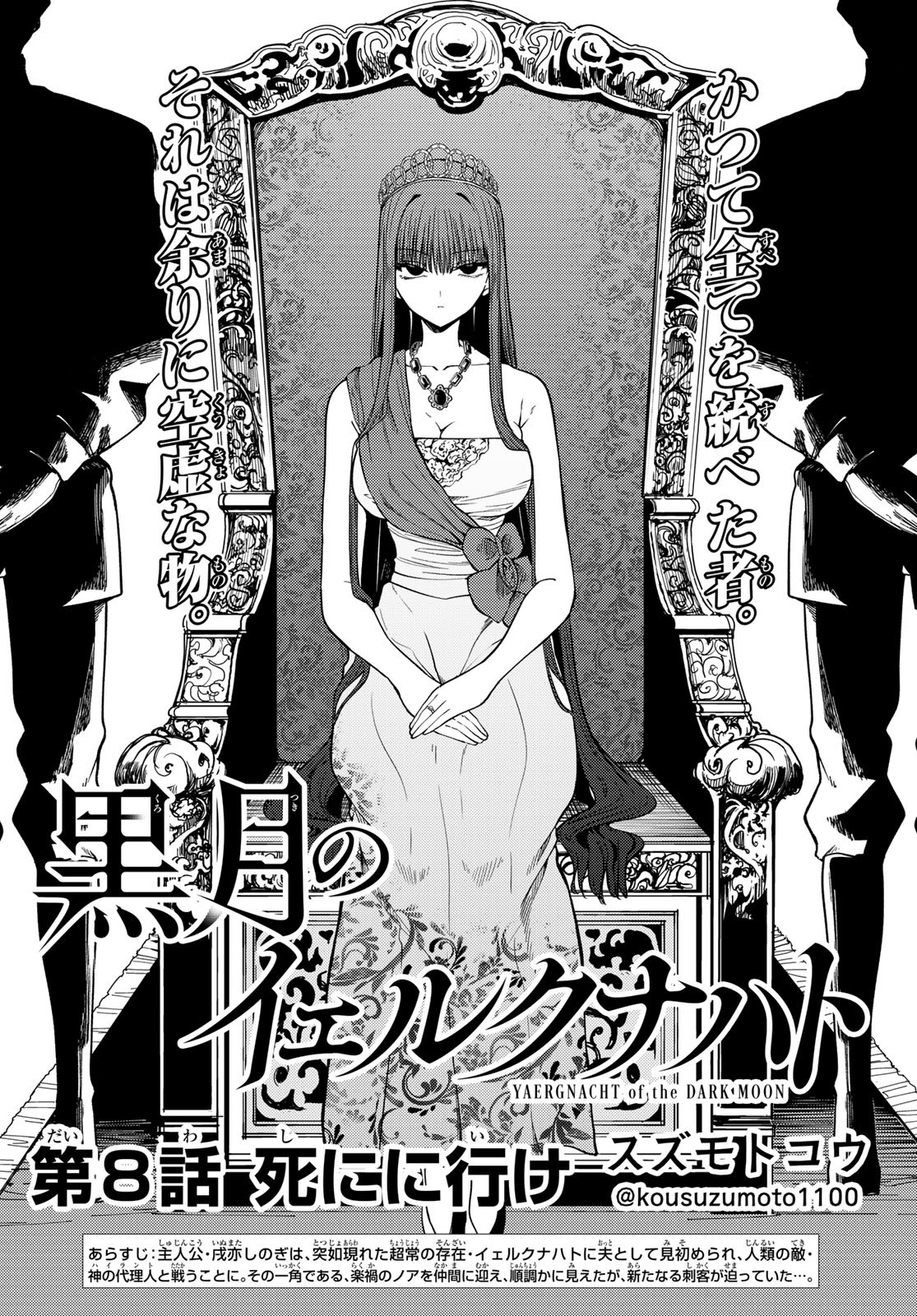 Kurotsuki no Yaergnacht Chap 8 - Next Chap 9