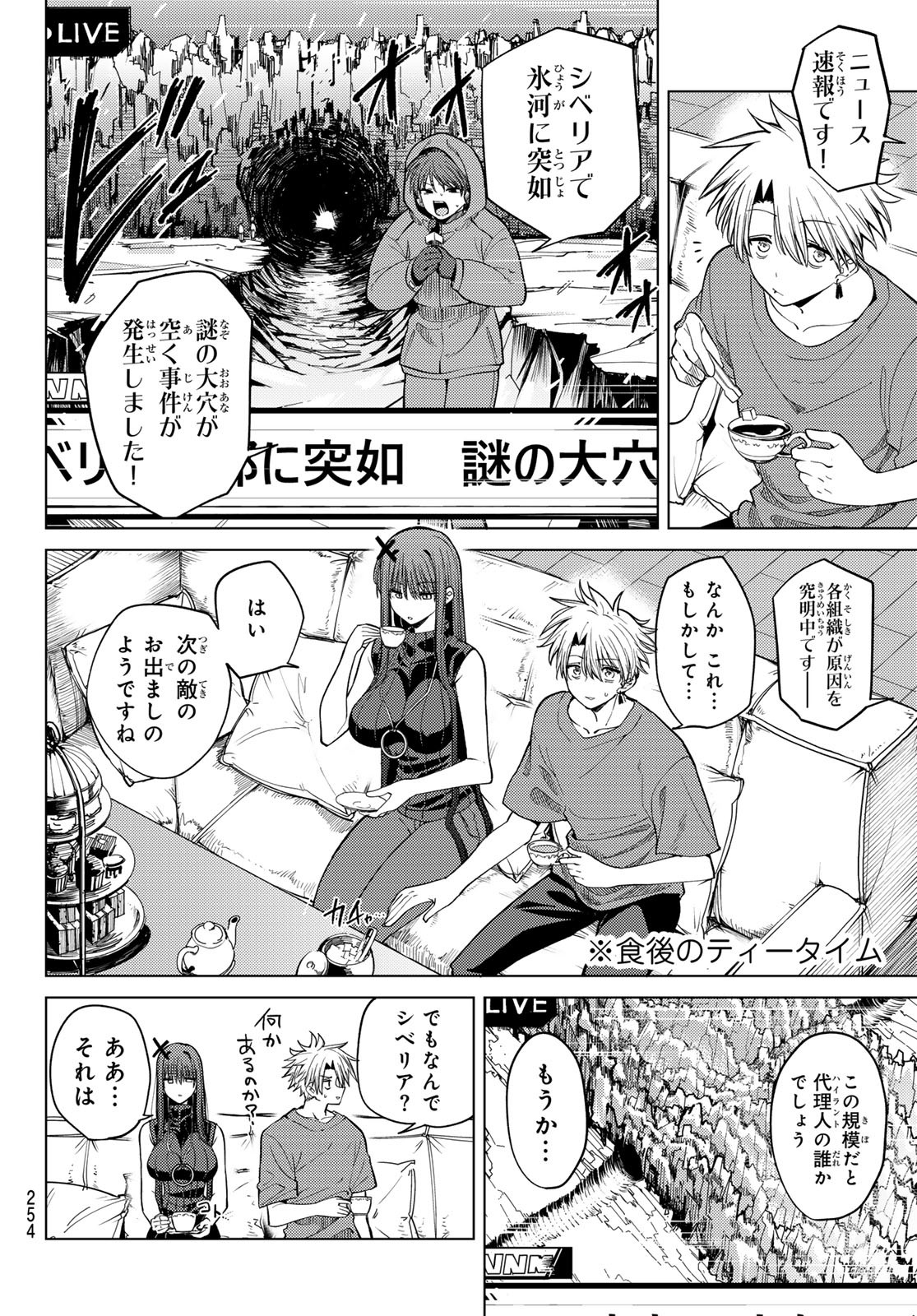 Kurotsuki no Yaergnacht Chap 8 - Next Chap 9
