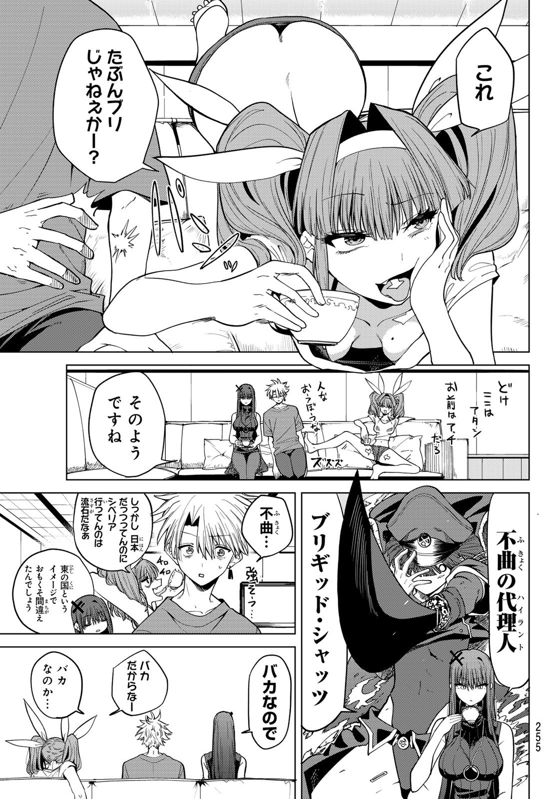 Kurotsuki no Yaergnacht Chap 8 - Next Chap 9