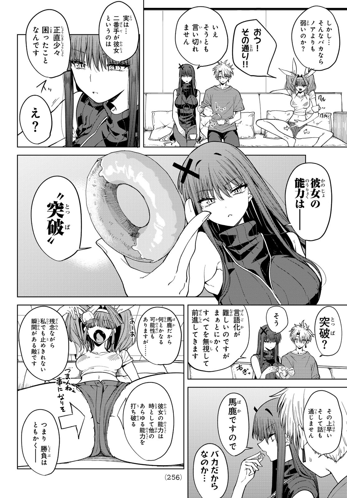 Kurotsuki no Yaergnacht Chap 8 - Next Chap 9