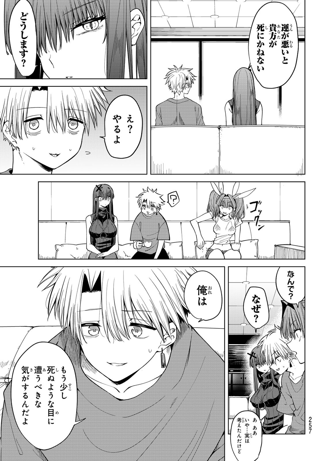 Kurotsuki no Yaergnacht Chap 8 - Next Chap 9