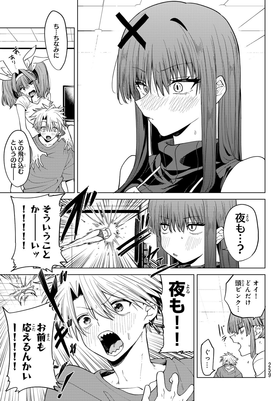 Kurotsuki no Yaergnacht Chap 8 - Next Chap 9