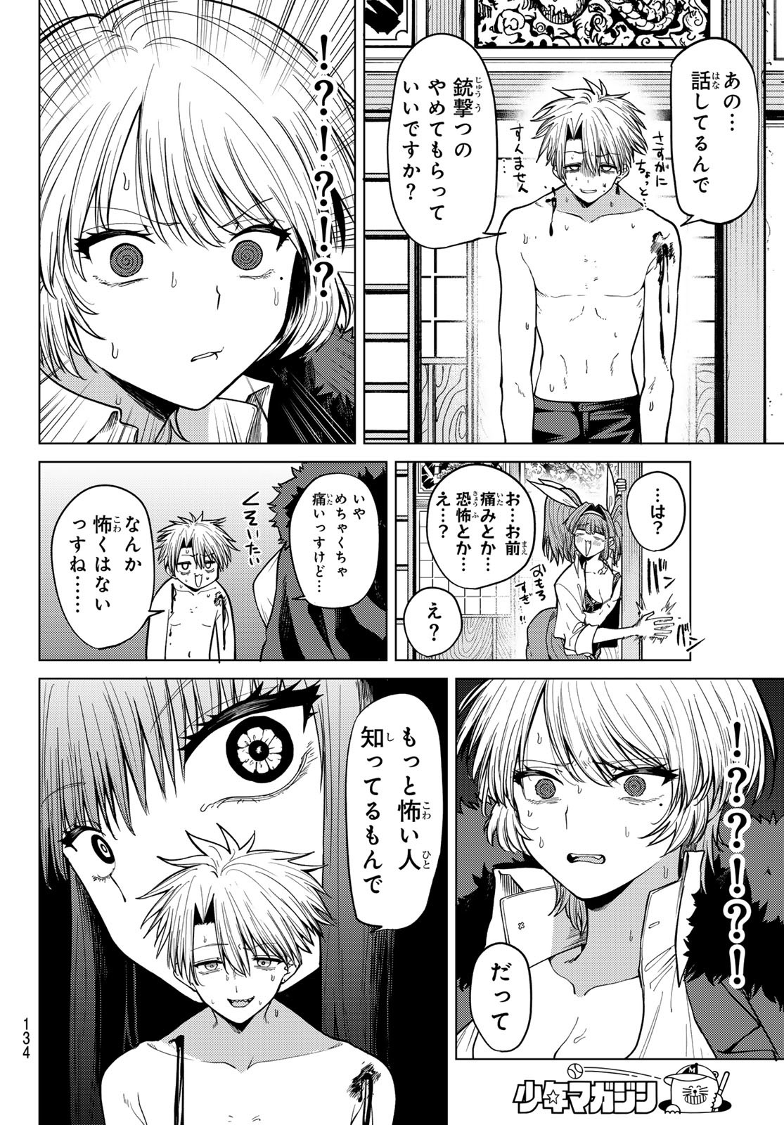 Kurotsuki no Yaergnacht Chap 9 - Next Chap 10
