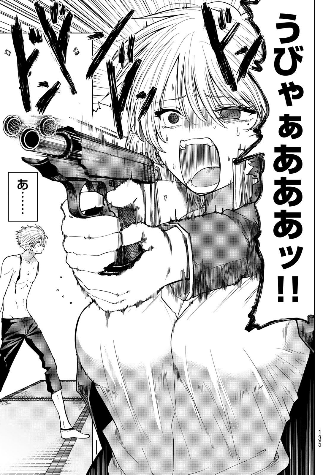 Kurotsuki no Yaergnacht Chap 9 - Next Chap 10