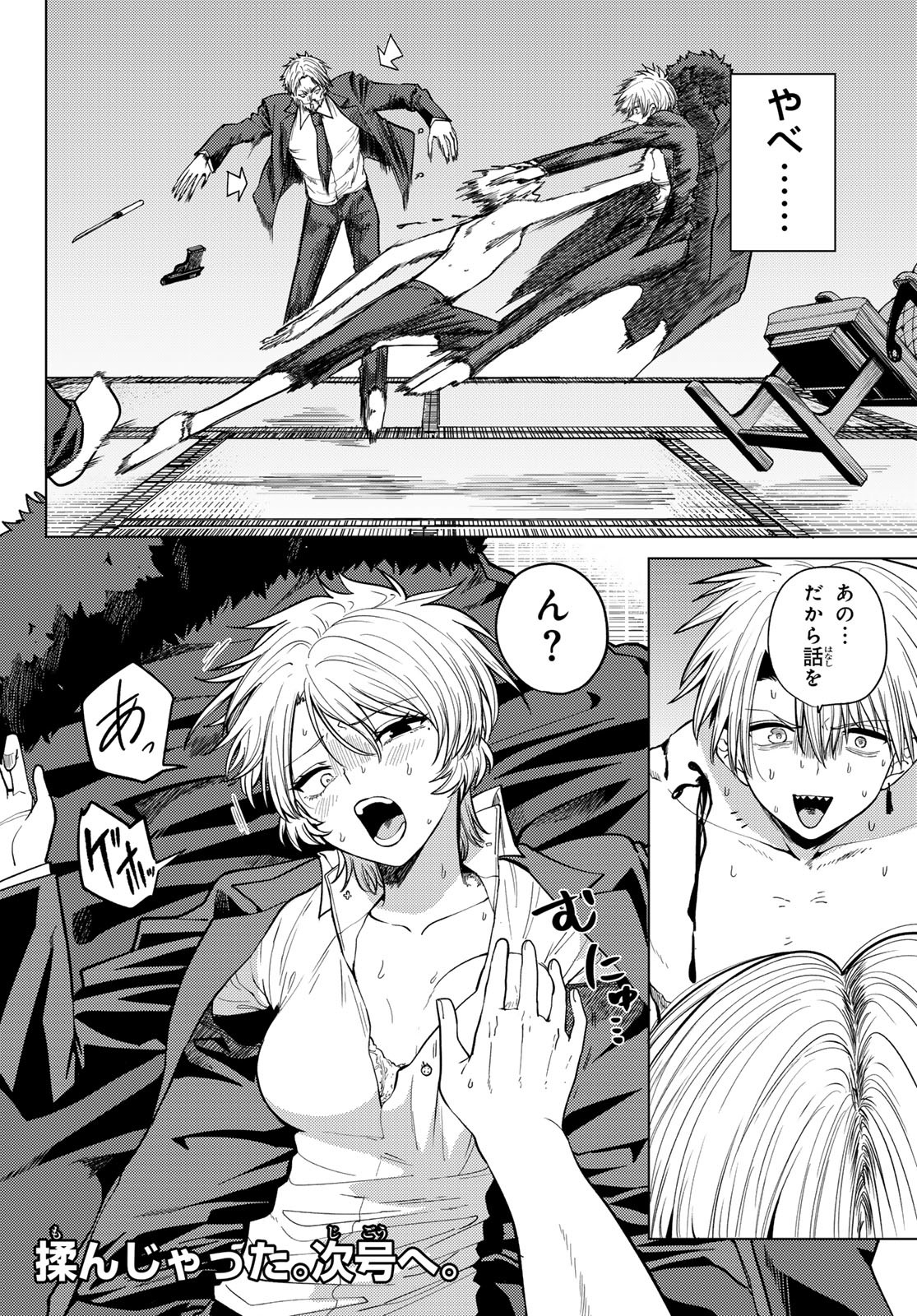 Kurotsuki no Yaergnacht Chap 9 - Next Chap 10