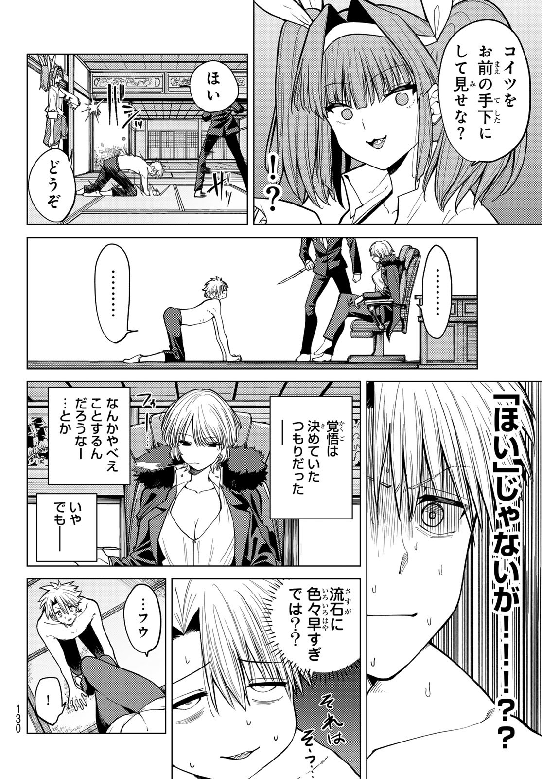 Kurotsuki no Yaergnacht Chap 9 - Next Chap 10