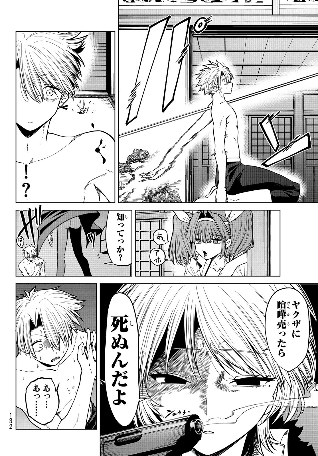 Kurotsuki no Yaergnacht Chap 9 - Next Chap 10