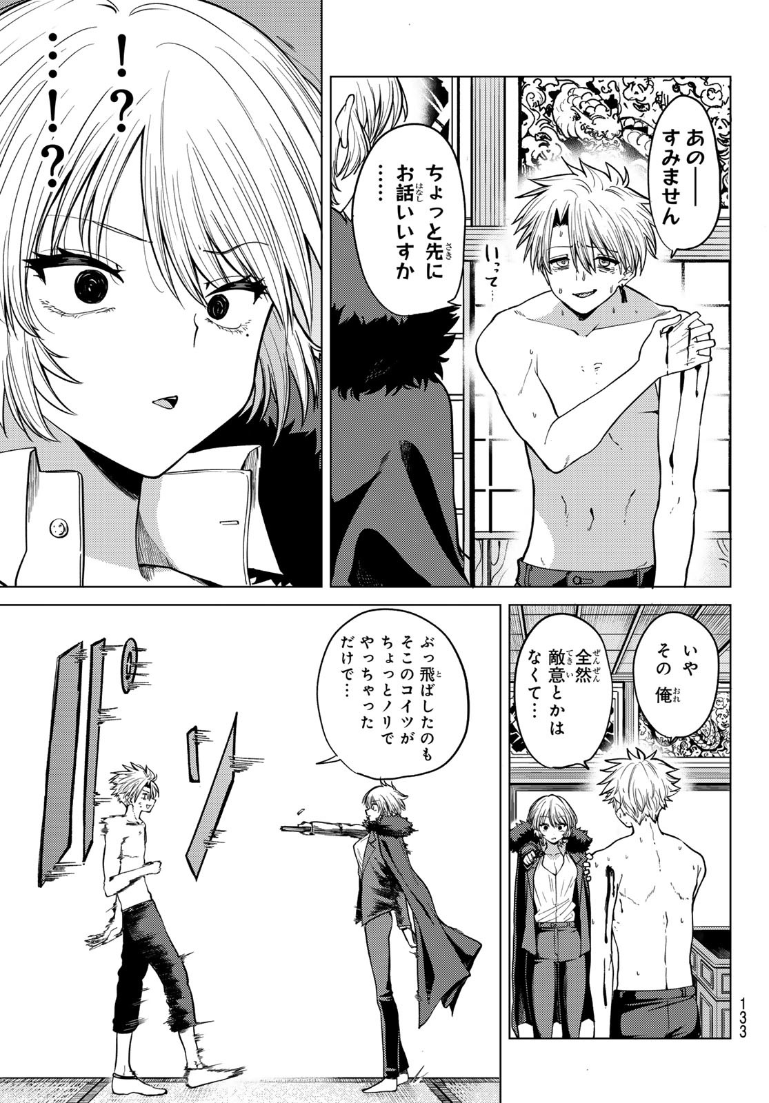 Kurotsuki no Yaergnacht Chap 9 - Next Chap 10