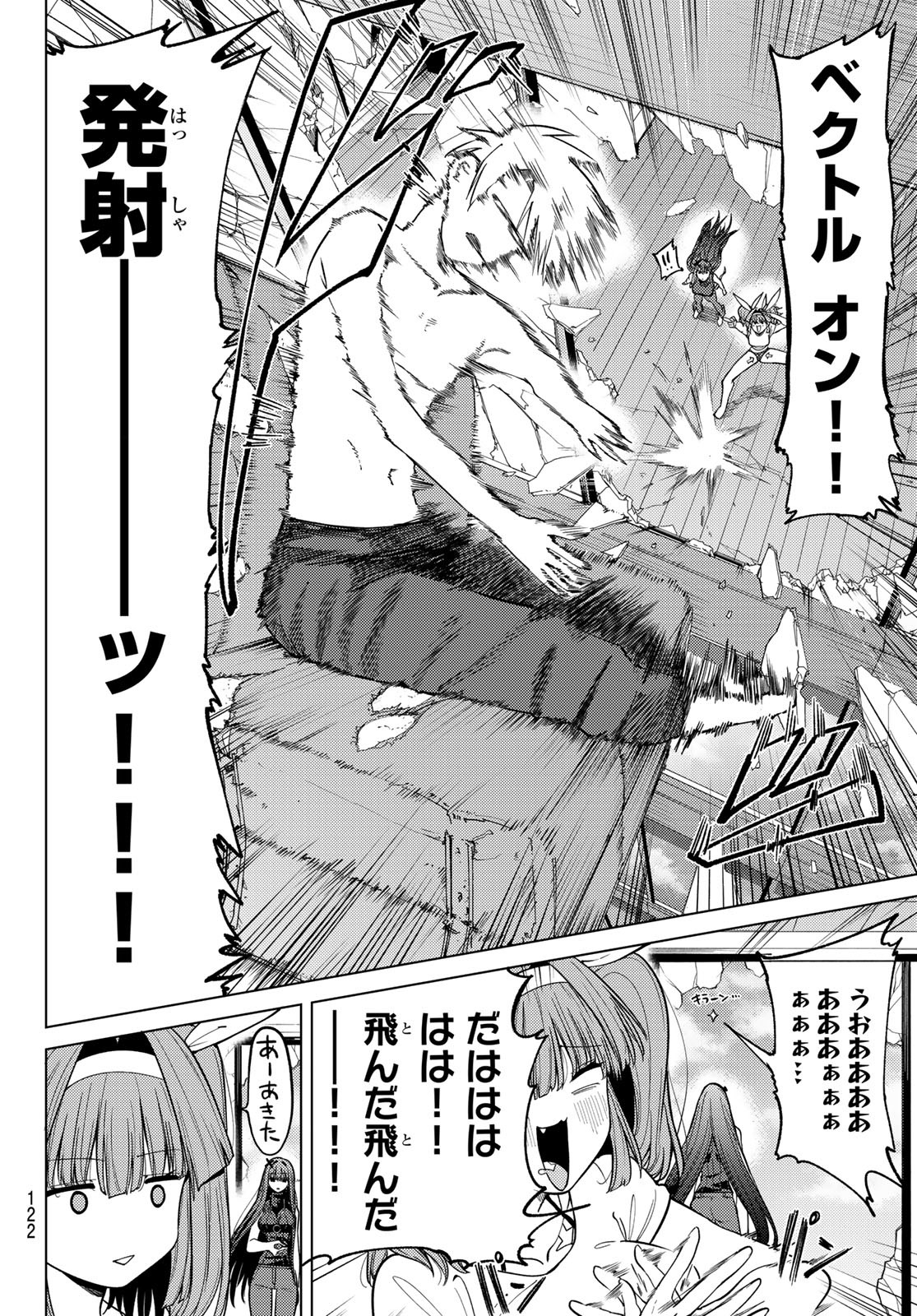 Kurotsuki no Yaergnacht Chap 9 - Next Chap 10