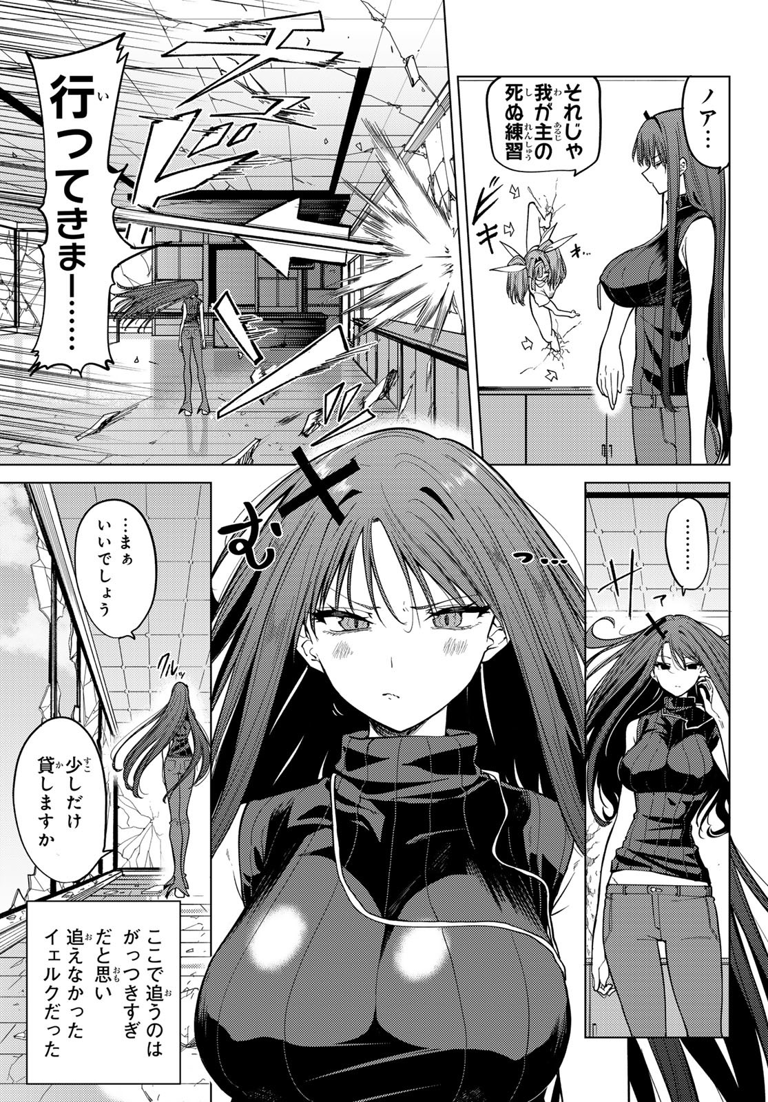 Kurotsuki no Yaergnacht Chap 9 - Next Chap 10