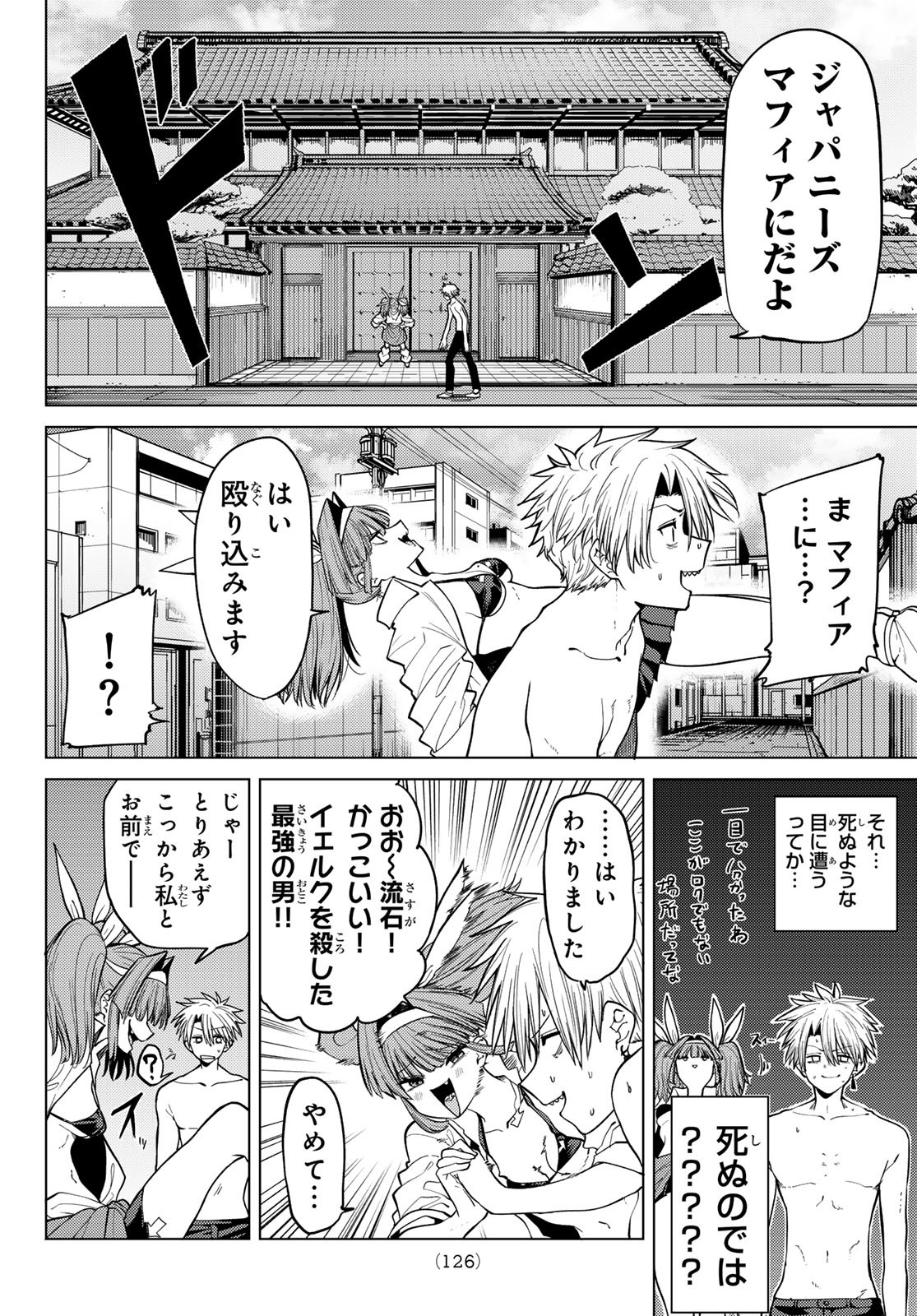 Kurotsuki no Yaergnacht Chap 9 - Next Chap 10