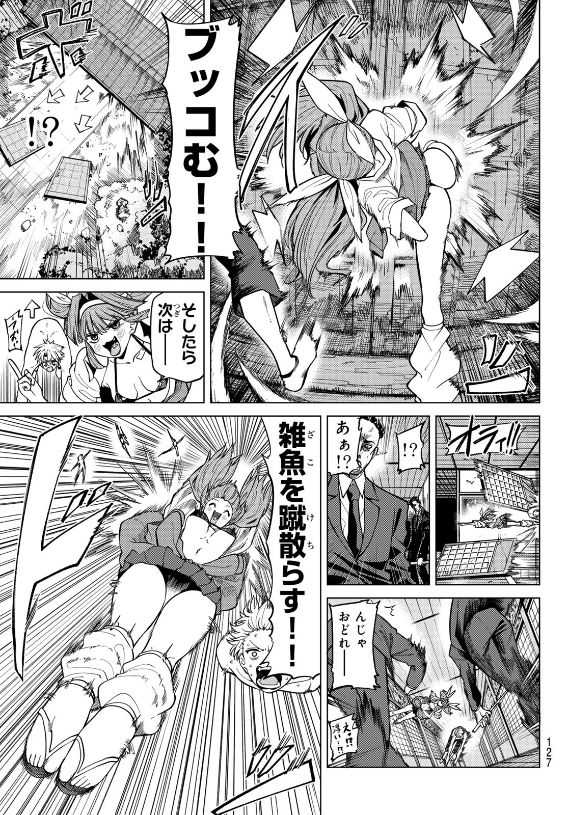 Kurotsuki no Yaergnacht Chap 9 - Next Chap 10