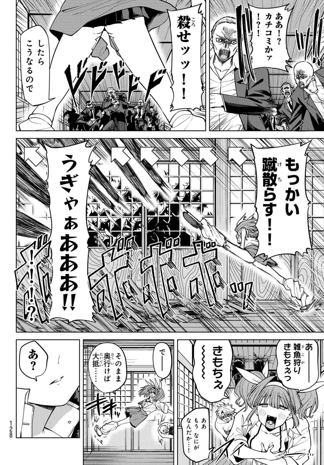 Kurotsuki no Yaergnacht Chap 9 - Next Chap 10